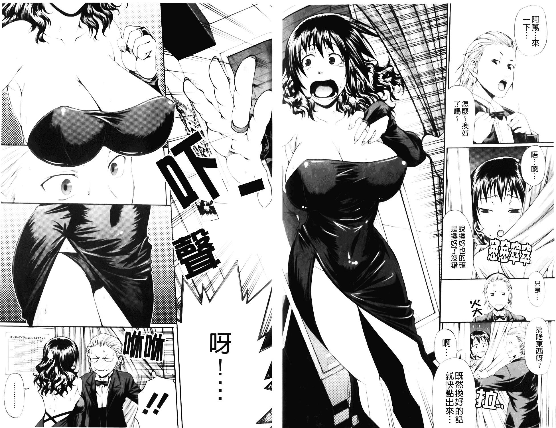 [チバトシロウ] Dress select_第1集