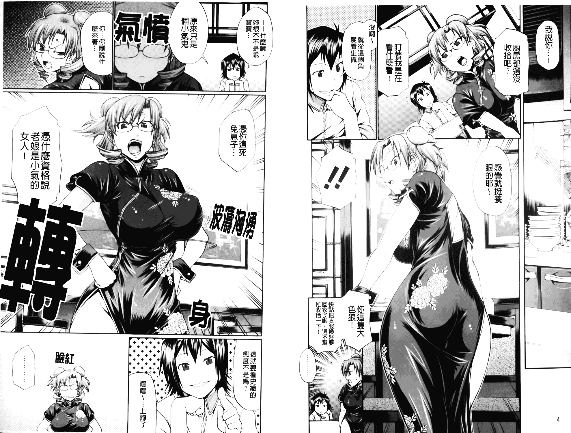 [チバトシロウ] Dress select_第1集