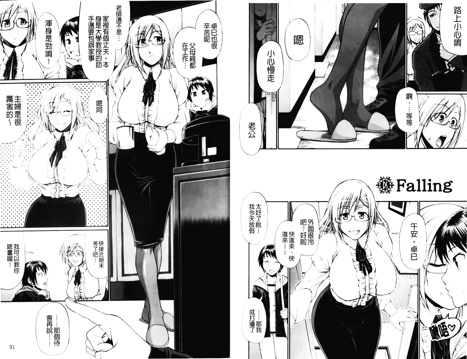 [チバトシロウ] Dress select_第2集