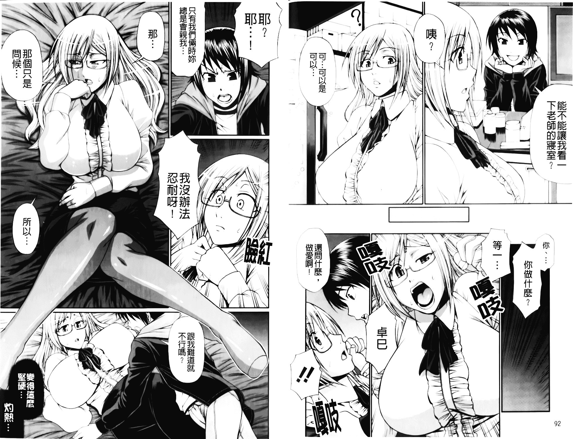 [チバトシロウ] Dress select_第2集
