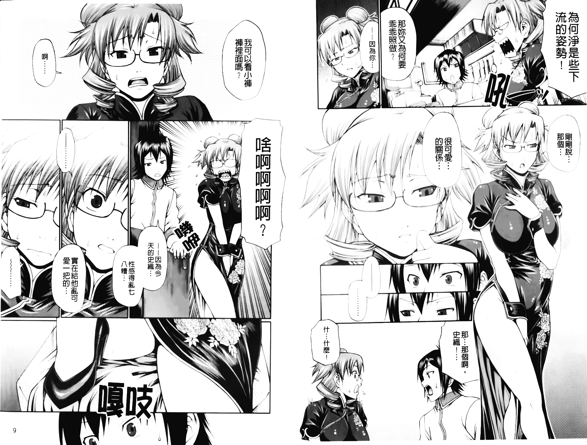 [チバトシロウ] Dress select_第1集
