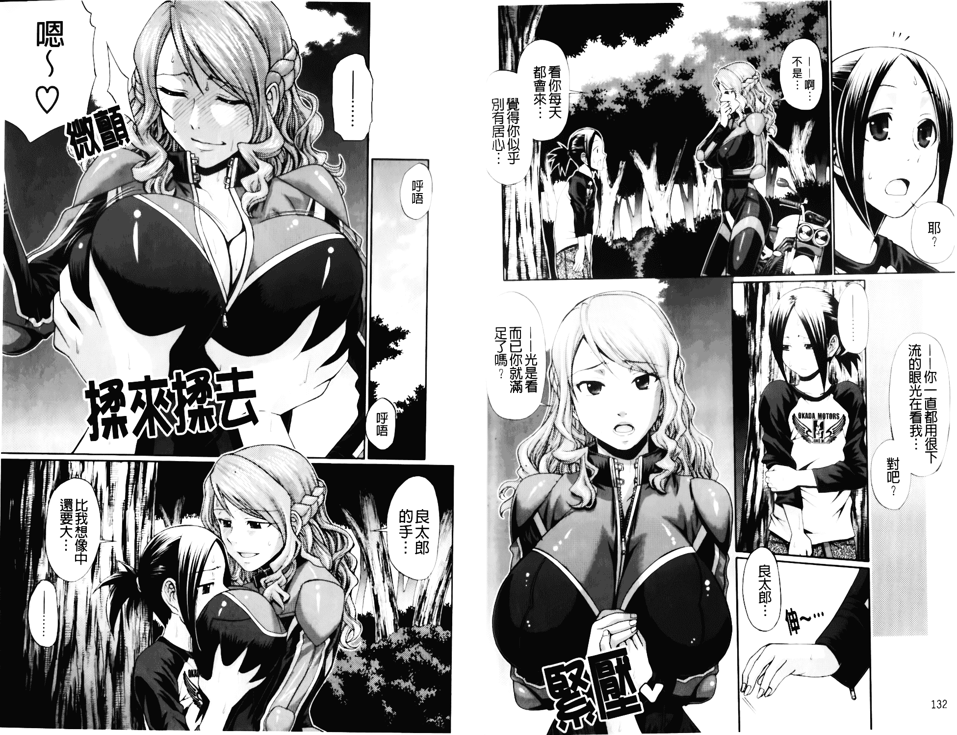 [チバトシロウ] Dress select_第2集
