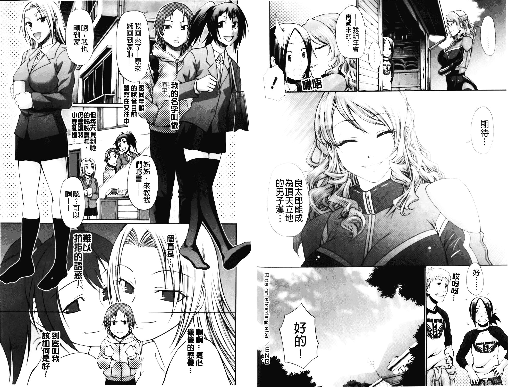 [チバトシロウ] Dress select_第2集