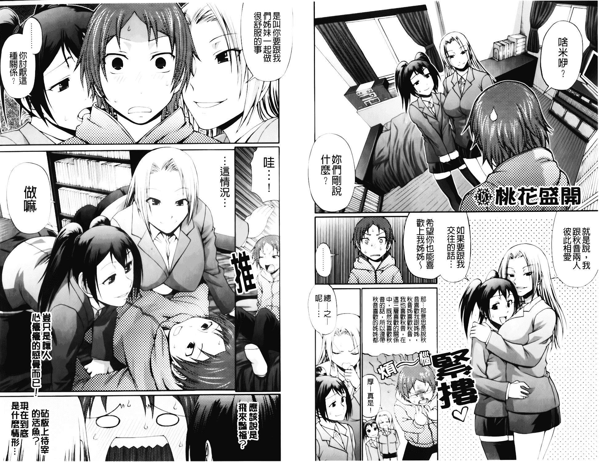 [チバトシロウ] Dress select_第2集