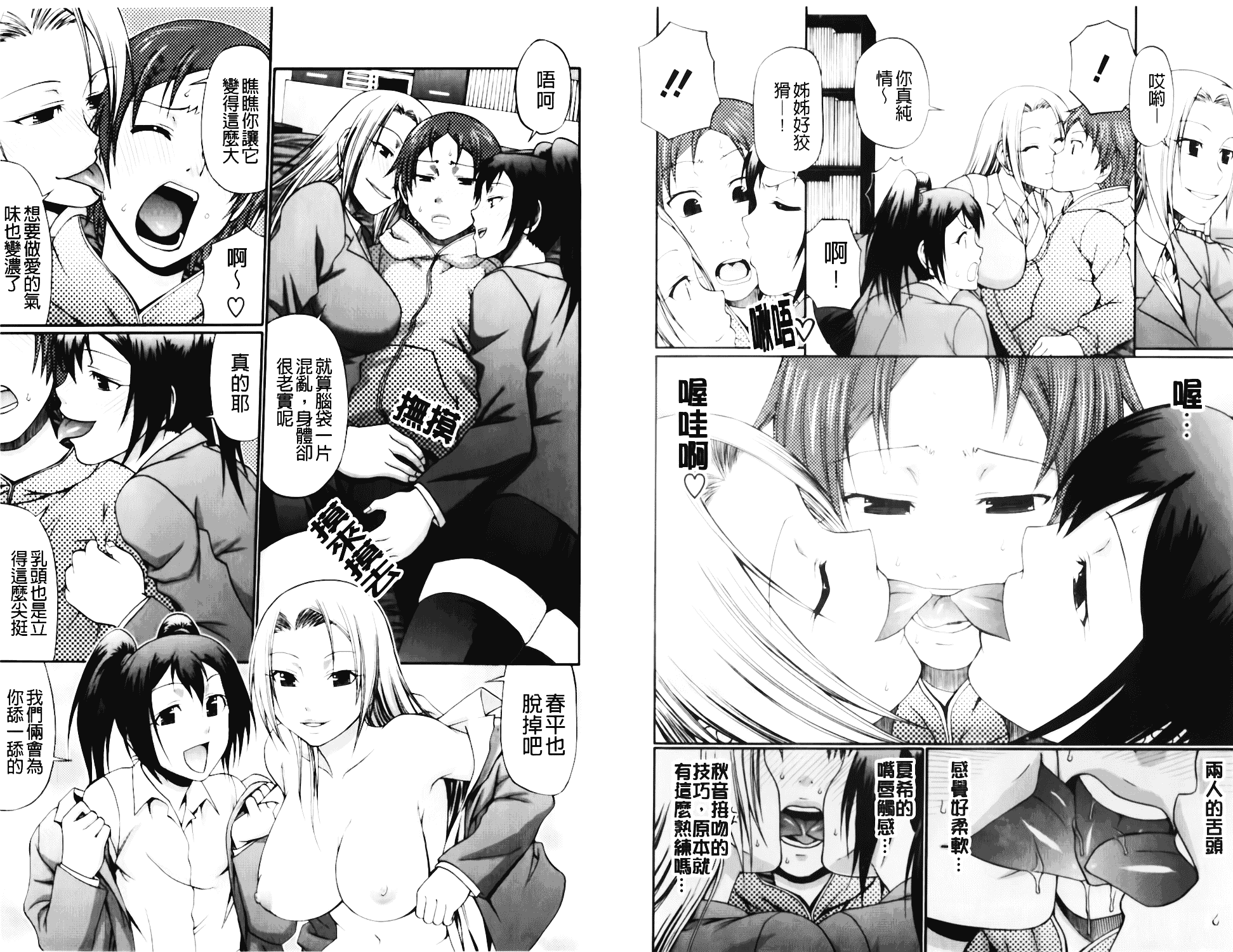[チバトシロウ] Dress select_第2集