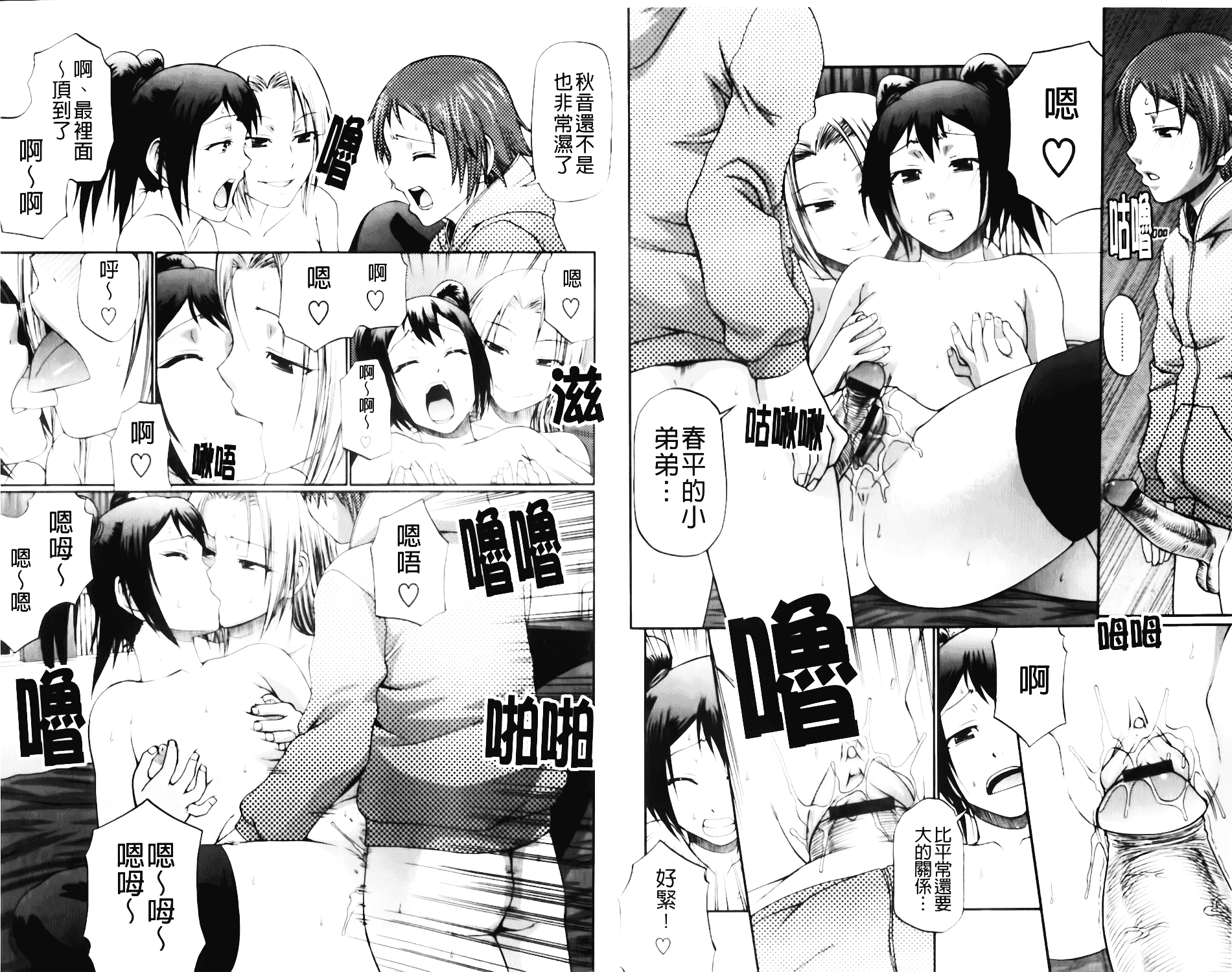 [チバトシロウ] Dress select_第3集