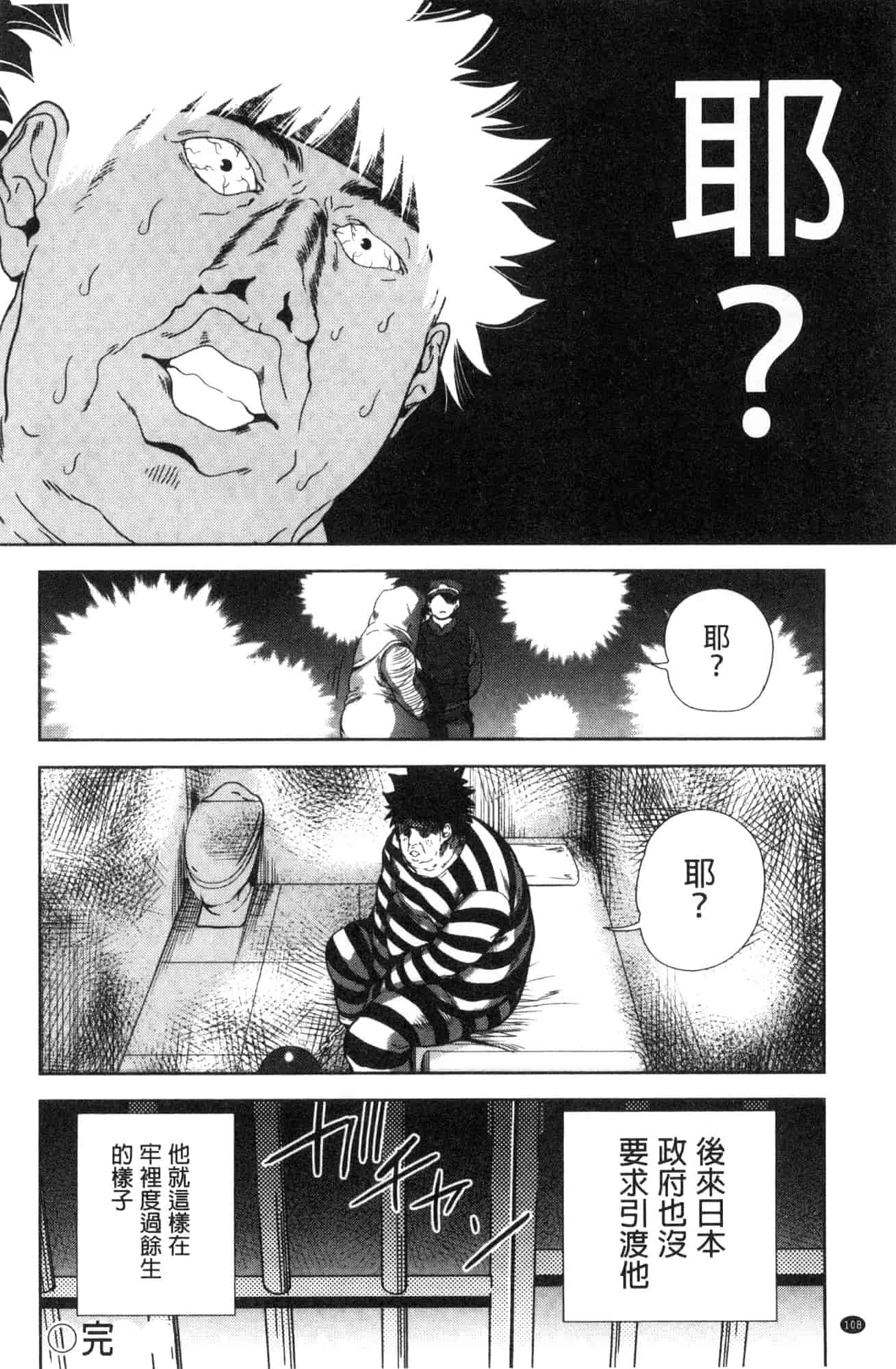 [テツナ] 可愛い子と即ハメする権利_第3集