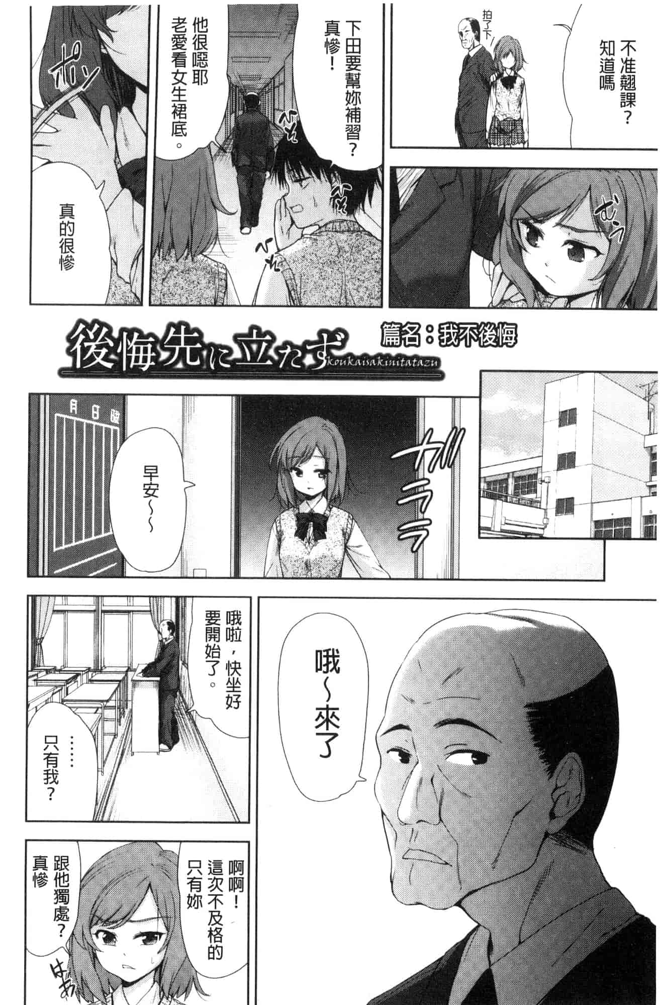 [テツナ] 可愛い子と即ハメする権利_第3集