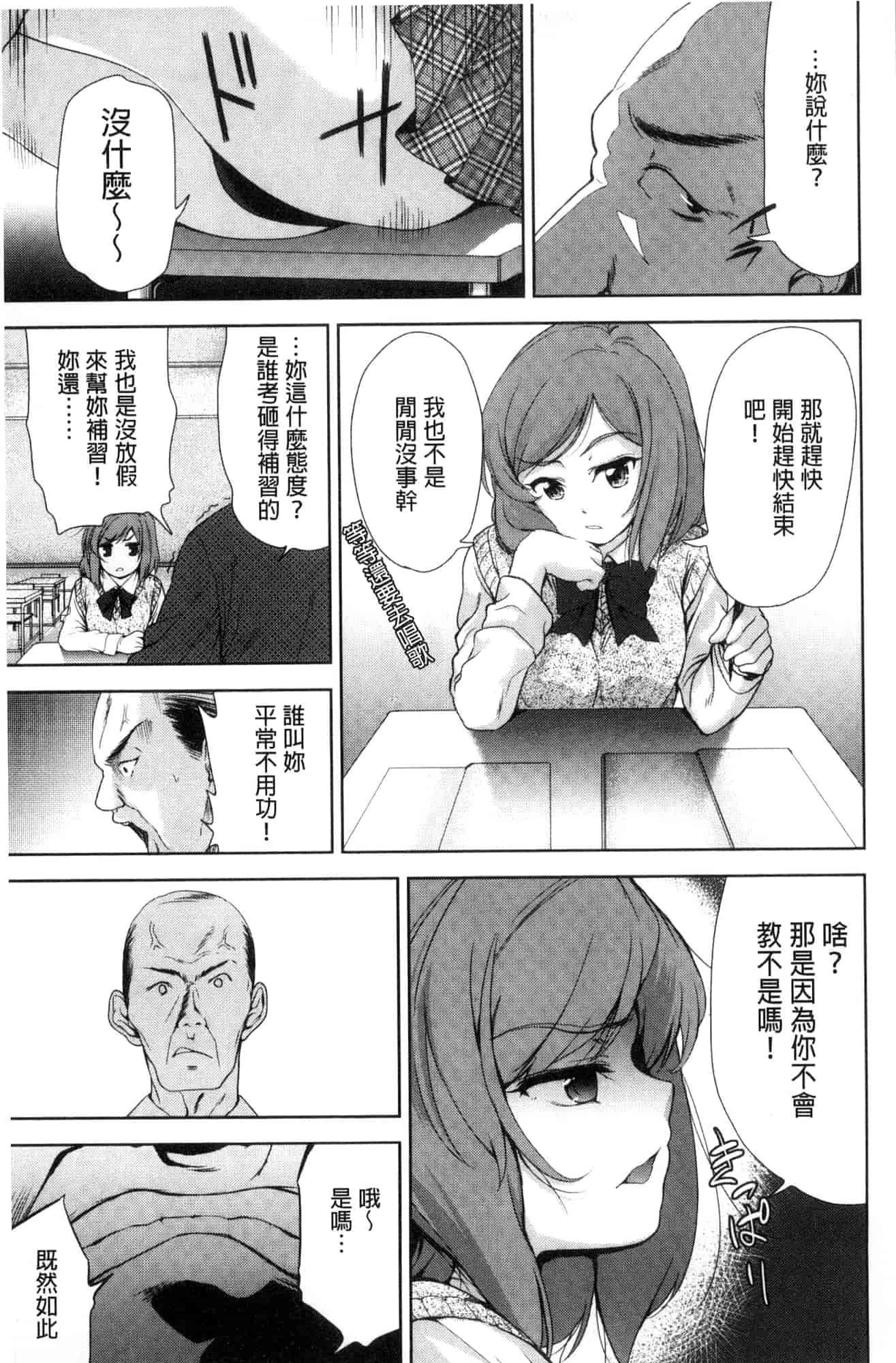 [テツナ] 可愛い子と即ハメする権利_第3集