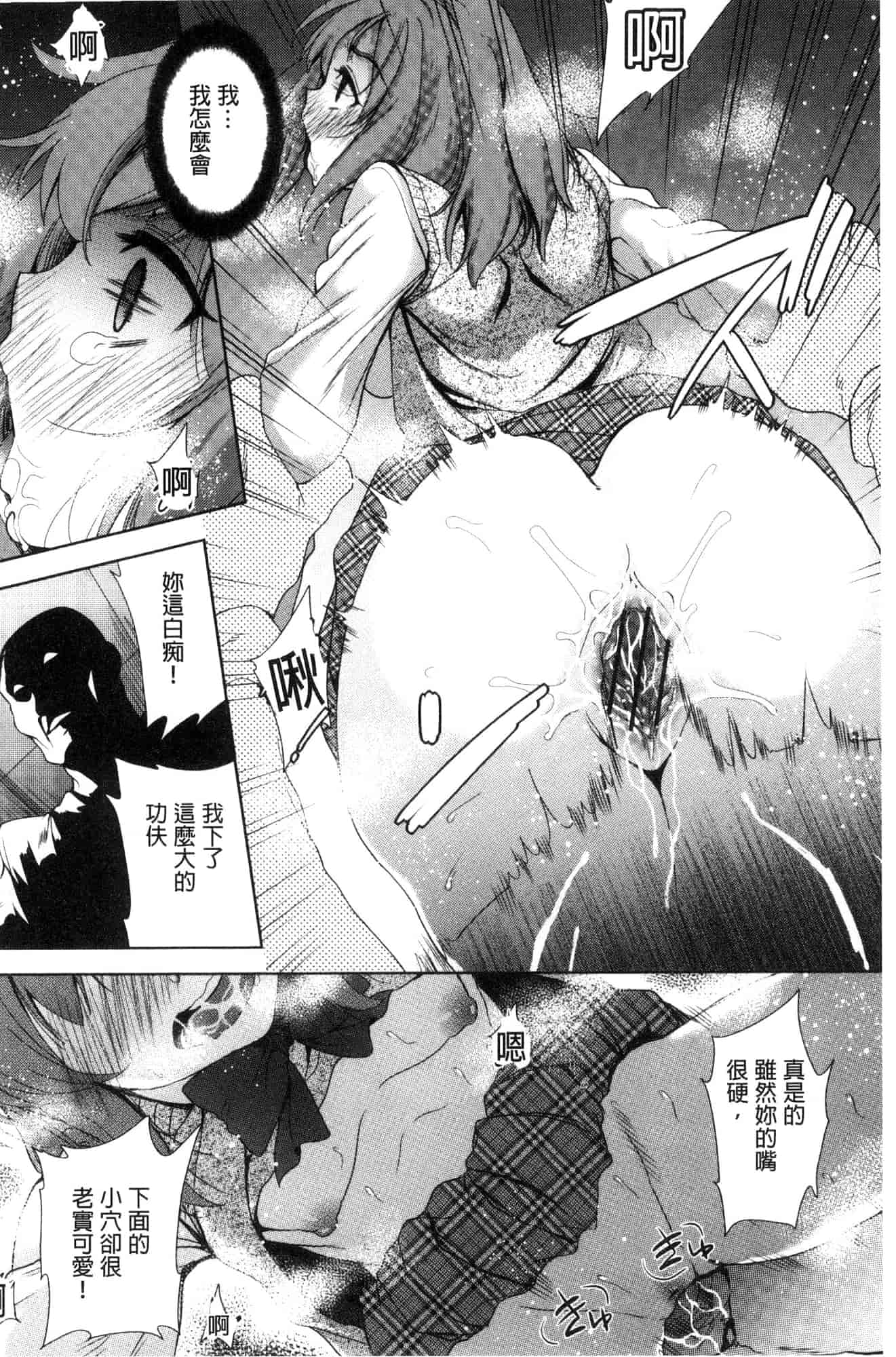 [テツナ] 可愛い子と即ハメする権利_第4集