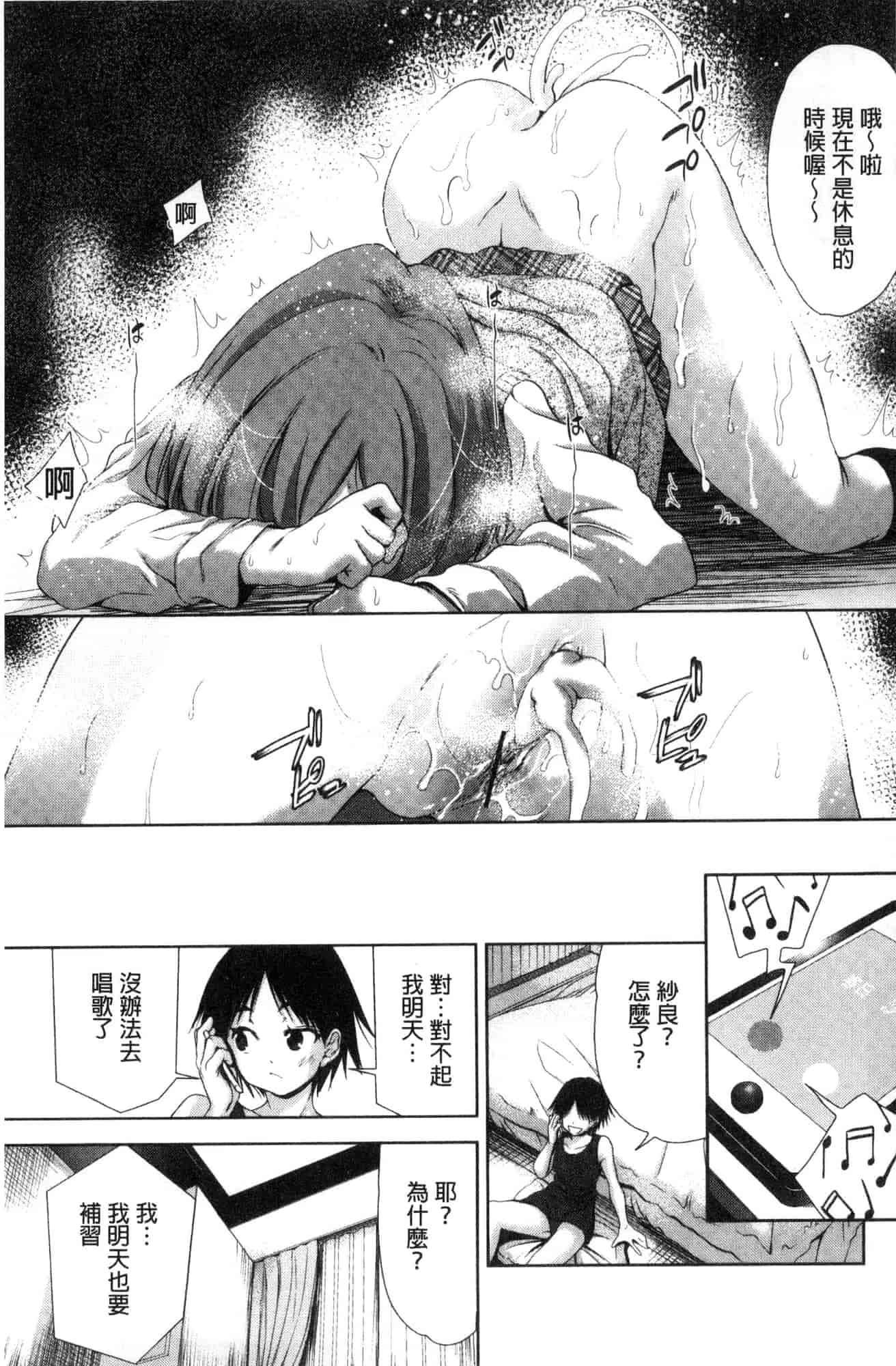 [テツナ] 可愛い子と即ハメする権利_第4集