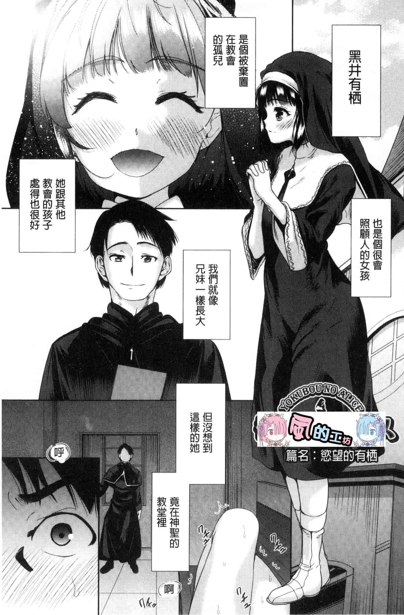 [テツナ] 可愛い子と即ハメする権利_第4集