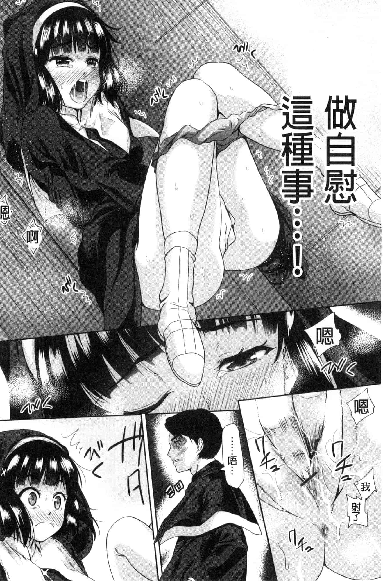 [テツナ] 可愛い子と即ハメする権利_第4集