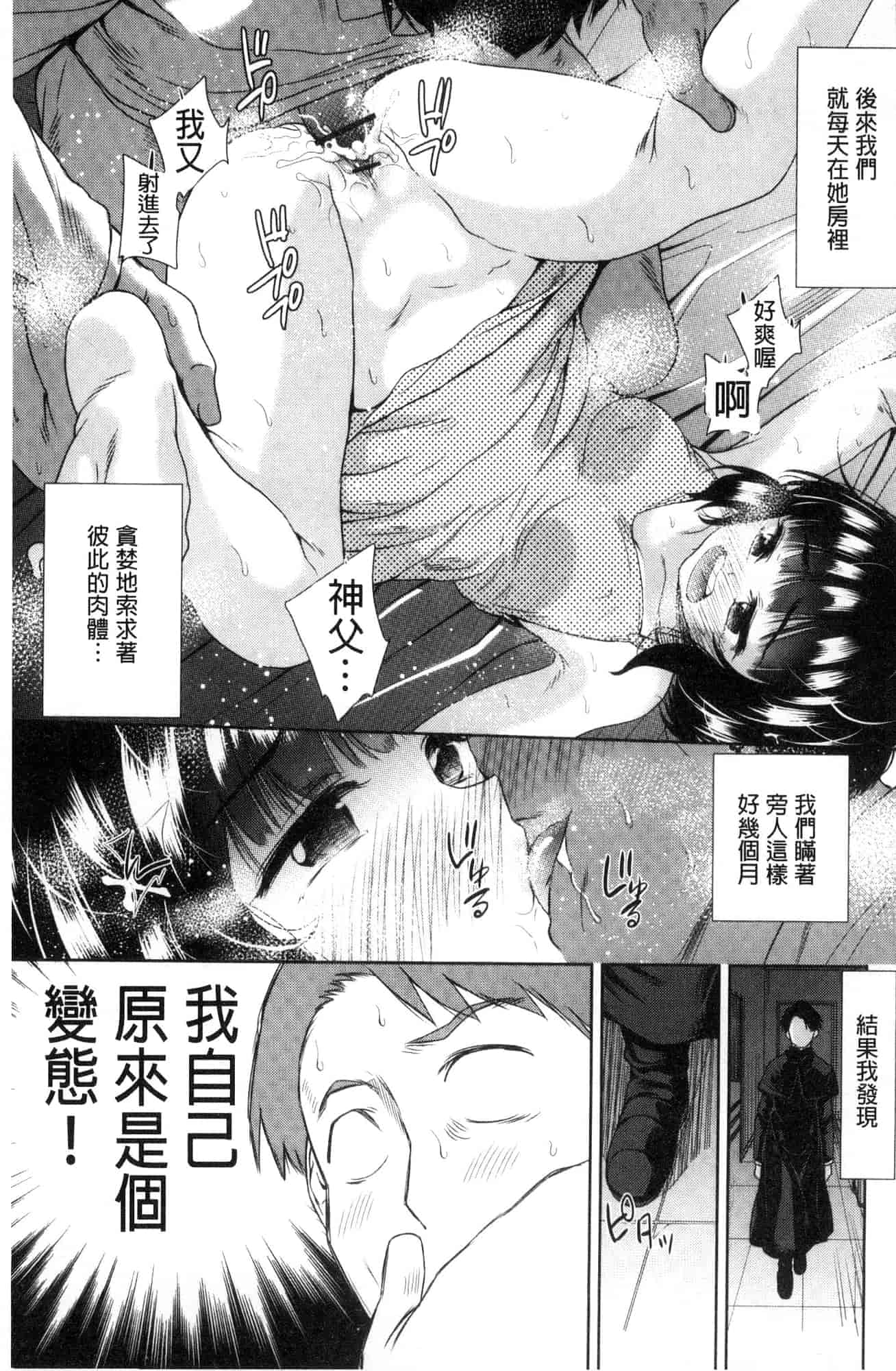 [テツナ] 可愛い子と即ハメする権利_第4集