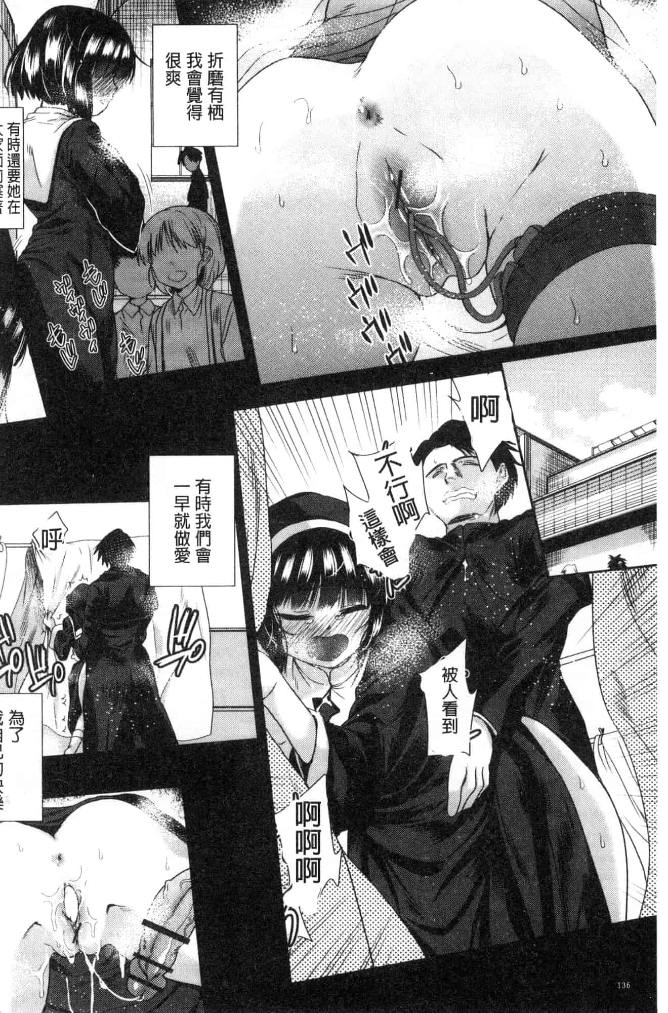 [テツナ] 可愛い子と即ハメする権利_第4集
