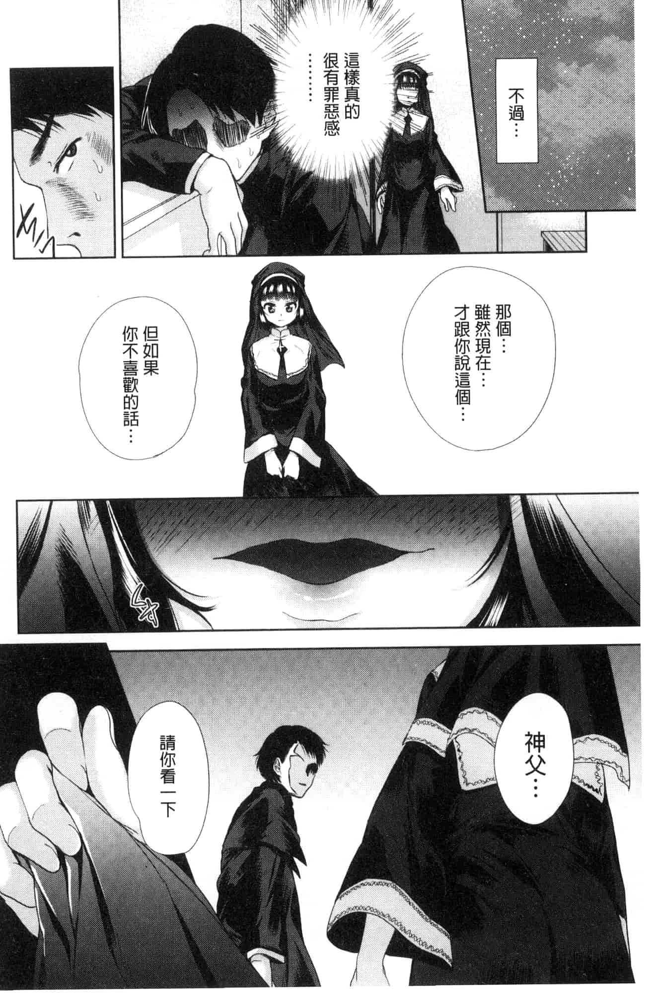 [テツナ] 可愛い子と即ハメする権利_第4集