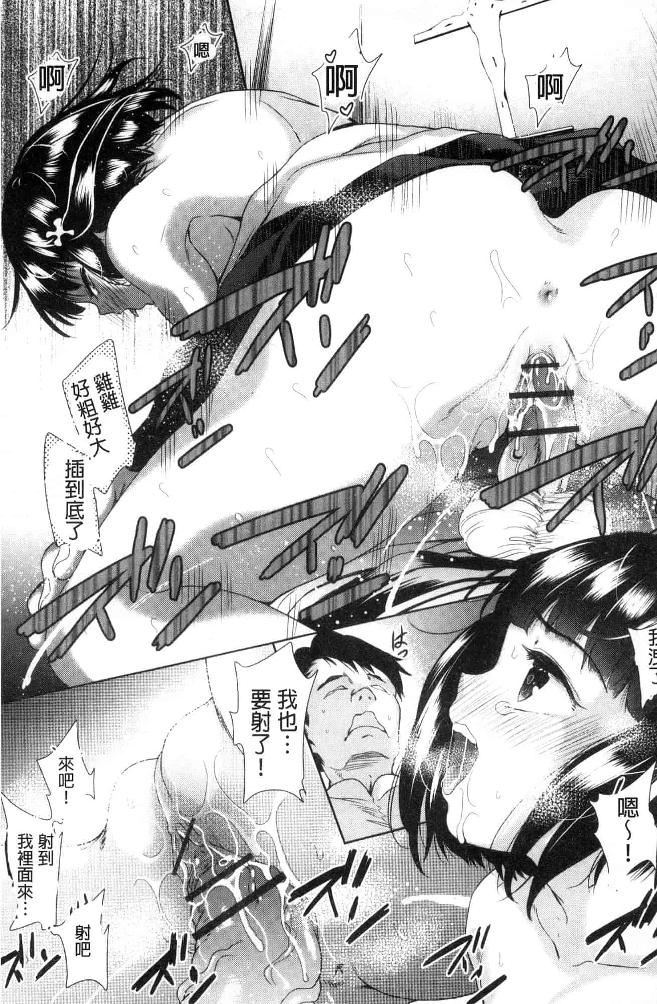 [テツナ] 可愛い子と即ハメする権利_第4集