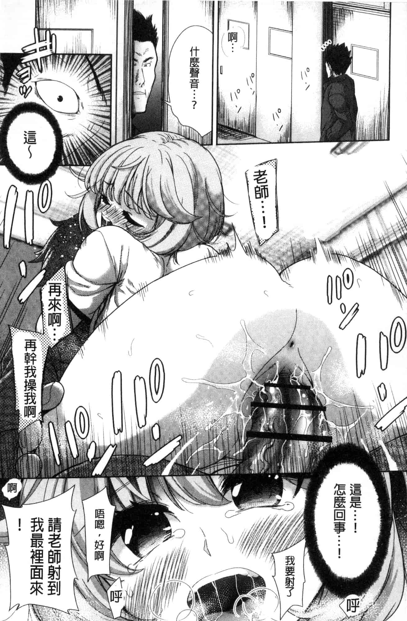 [テツナ] 可愛い子と即ハメする権利_第5集
