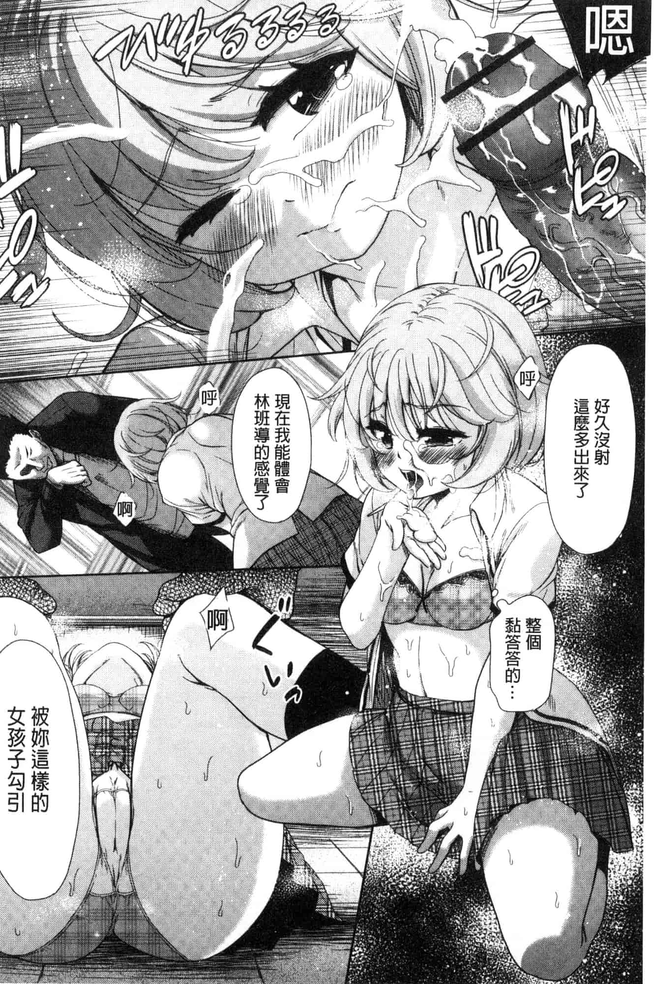 [テツナ] 可愛い子と即ハメする権利_第5集