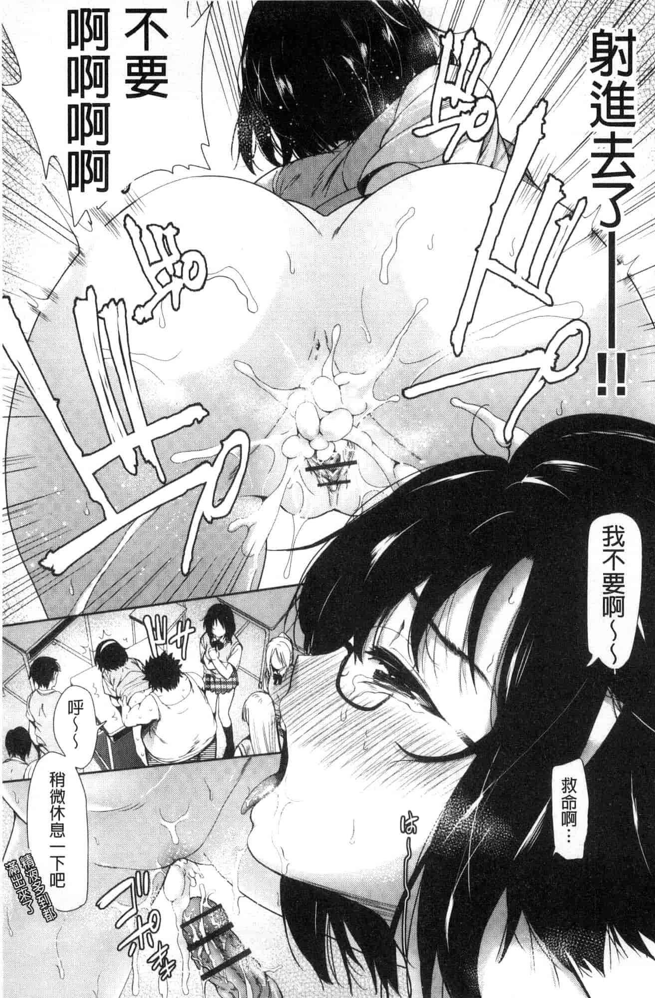 [テツナ] 可愛い子と即ハメする権利_第1集