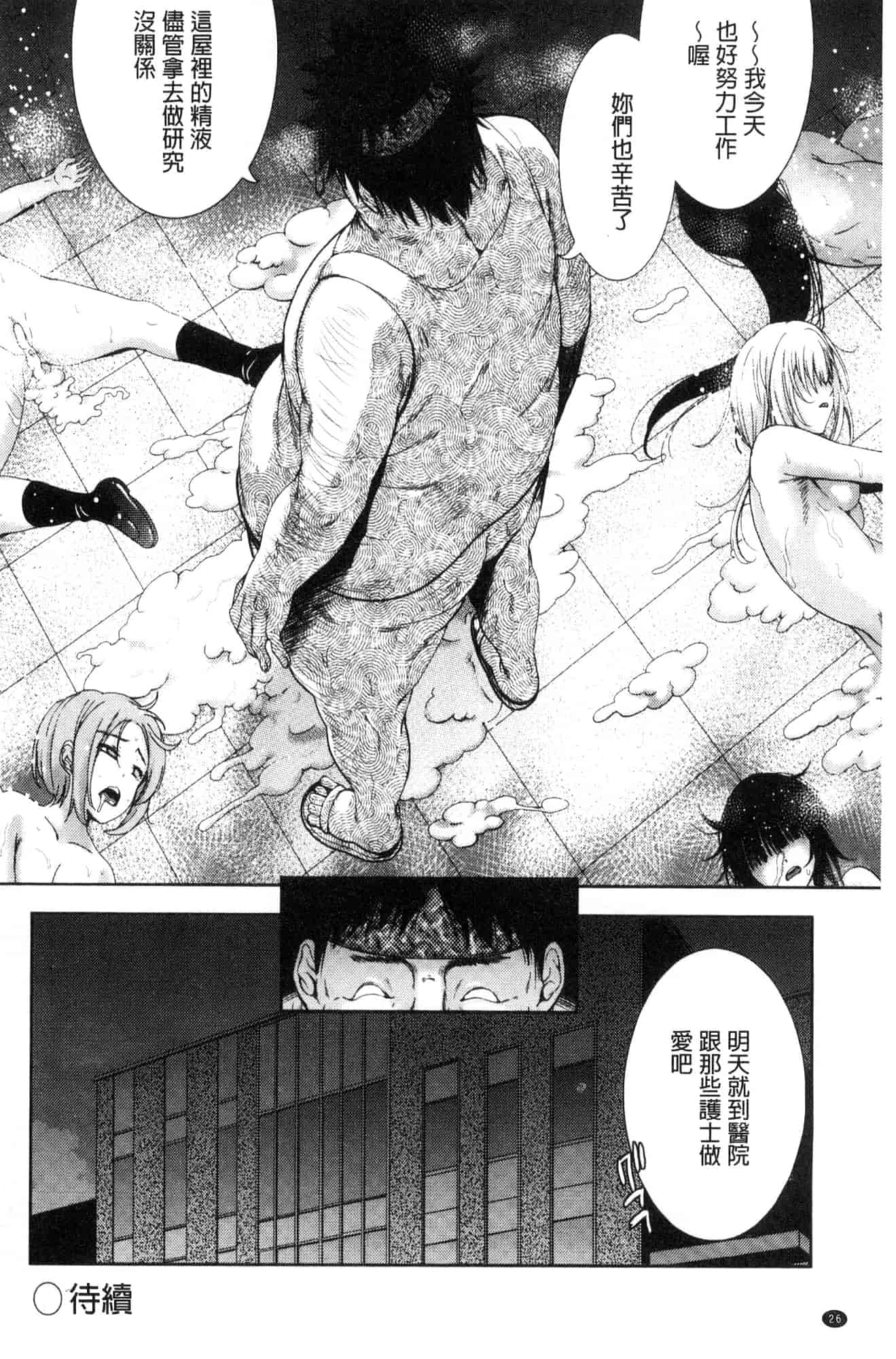 [テツナ] 可愛い子と即ハメする権利_第1集