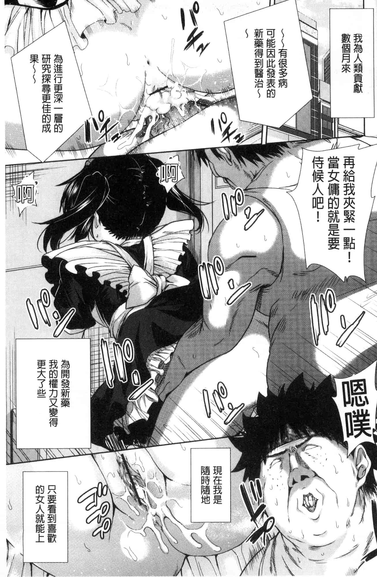 [テツナ] 可愛い子と即ハメする権利_第1集
