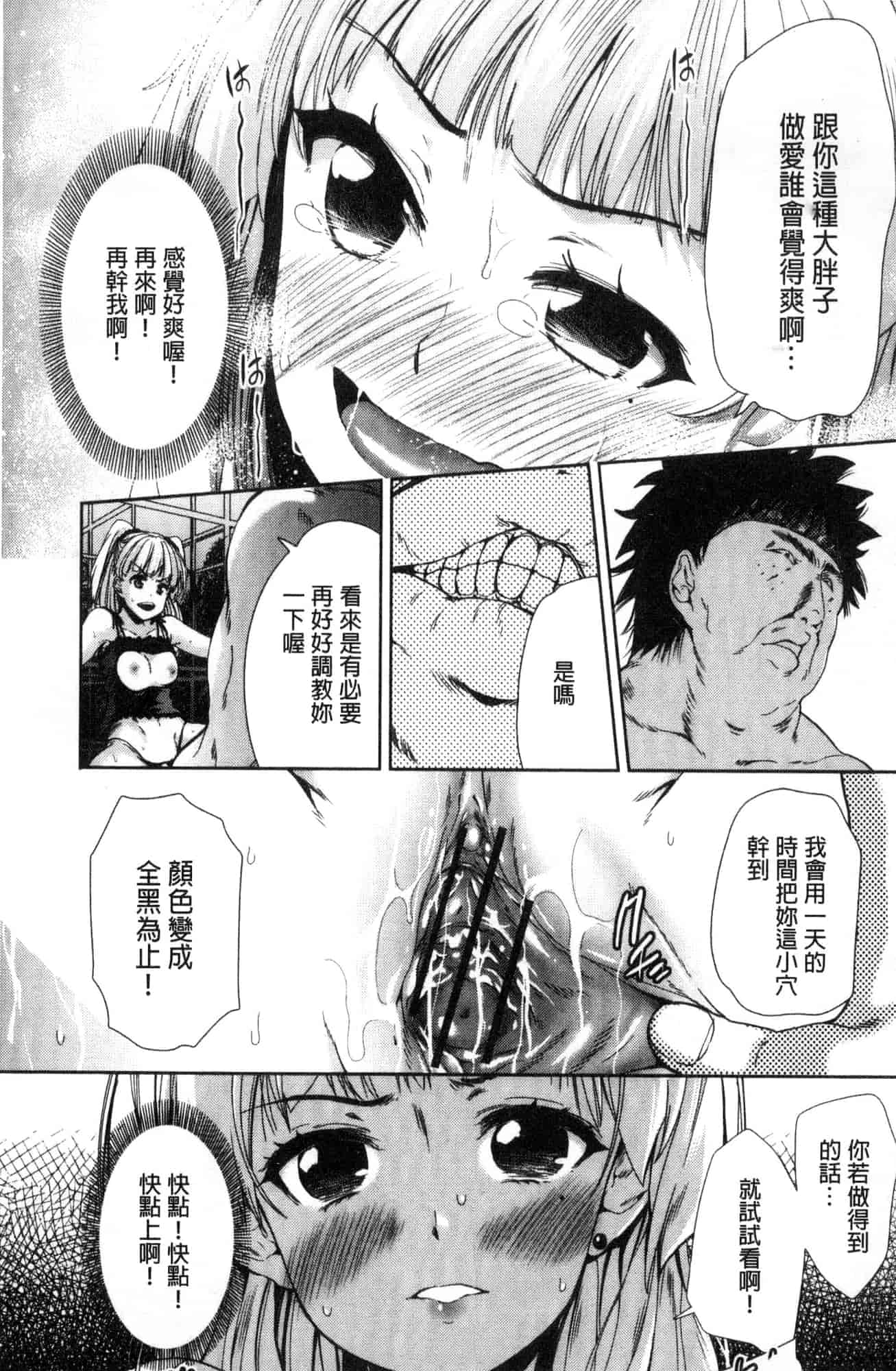[テツナ] 可愛い子と即ハメする権利_第2集