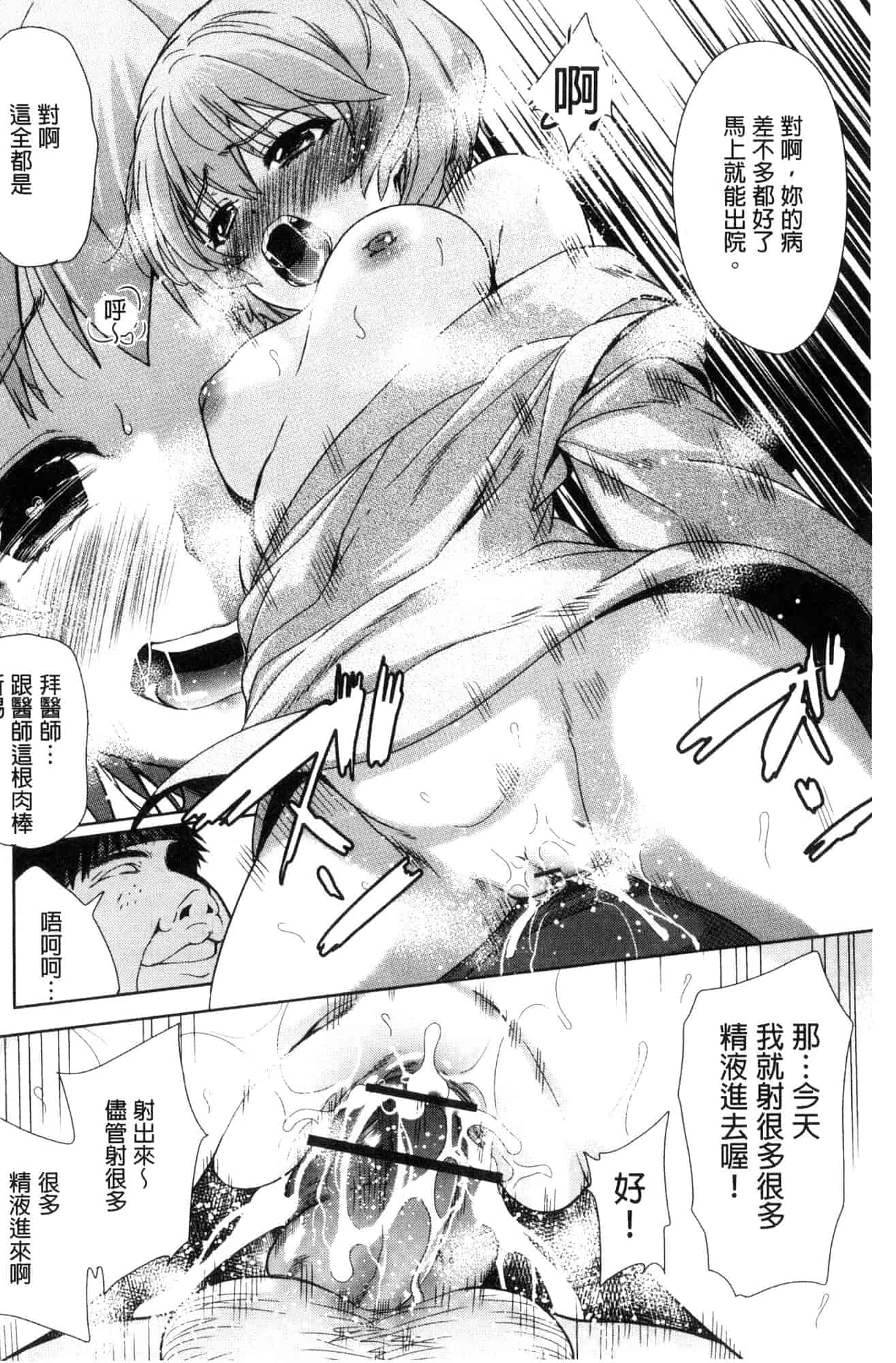 [テツナ] 可愛い子と即ハメする権利_第2集