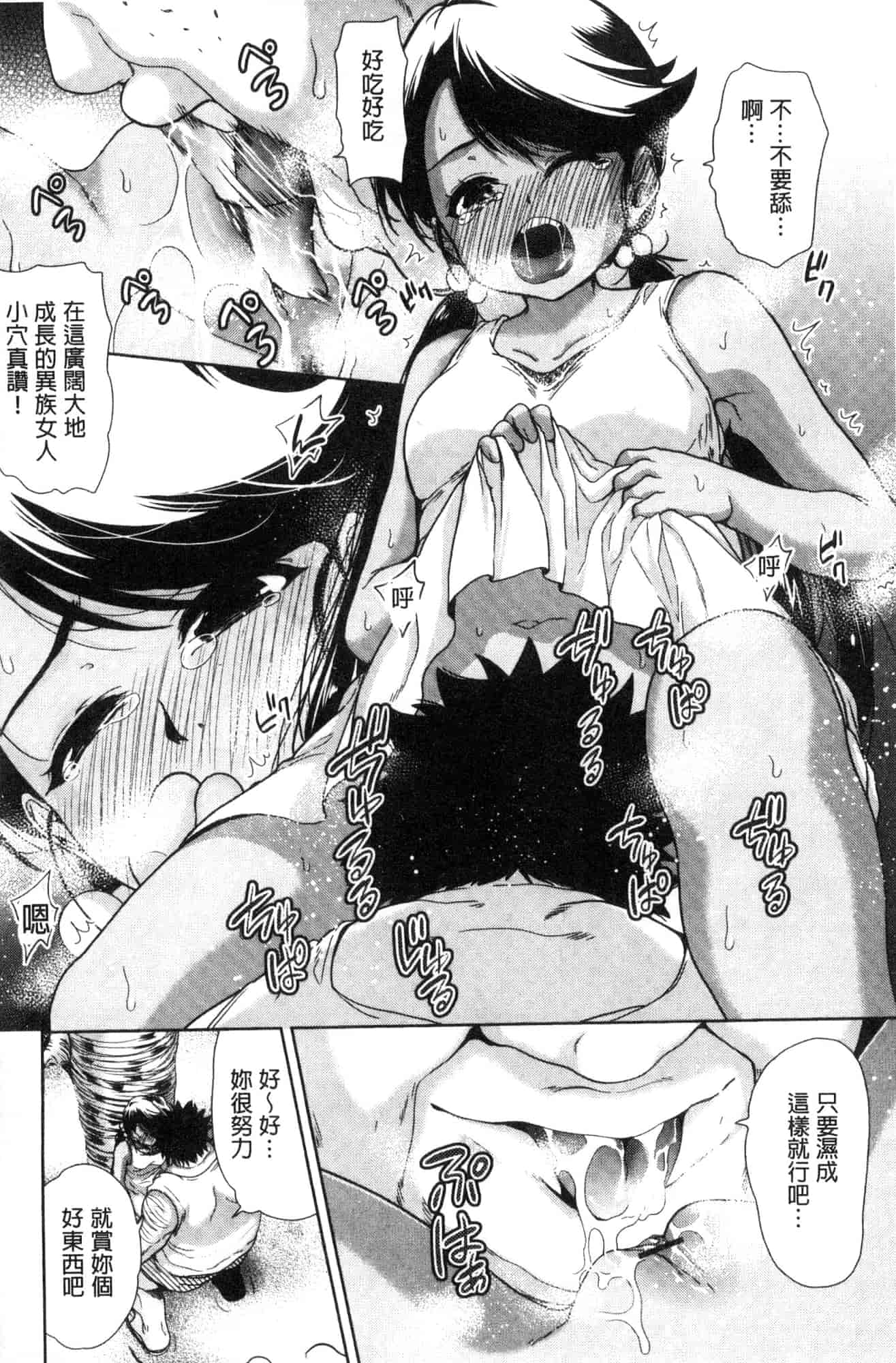 [テツナ] 可愛い子と即ハメする権利_第3集