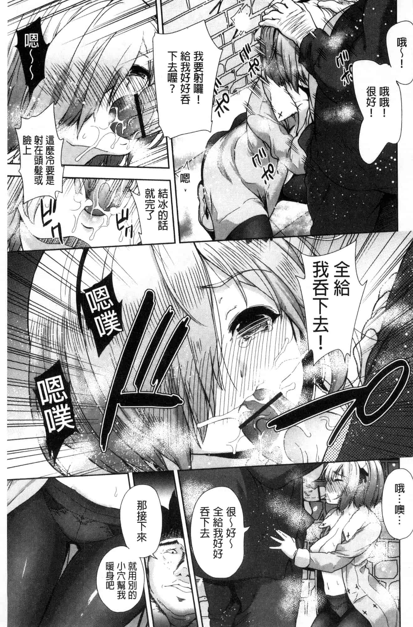 [テツナ] 可愛い子と即ハメする権利_第3集