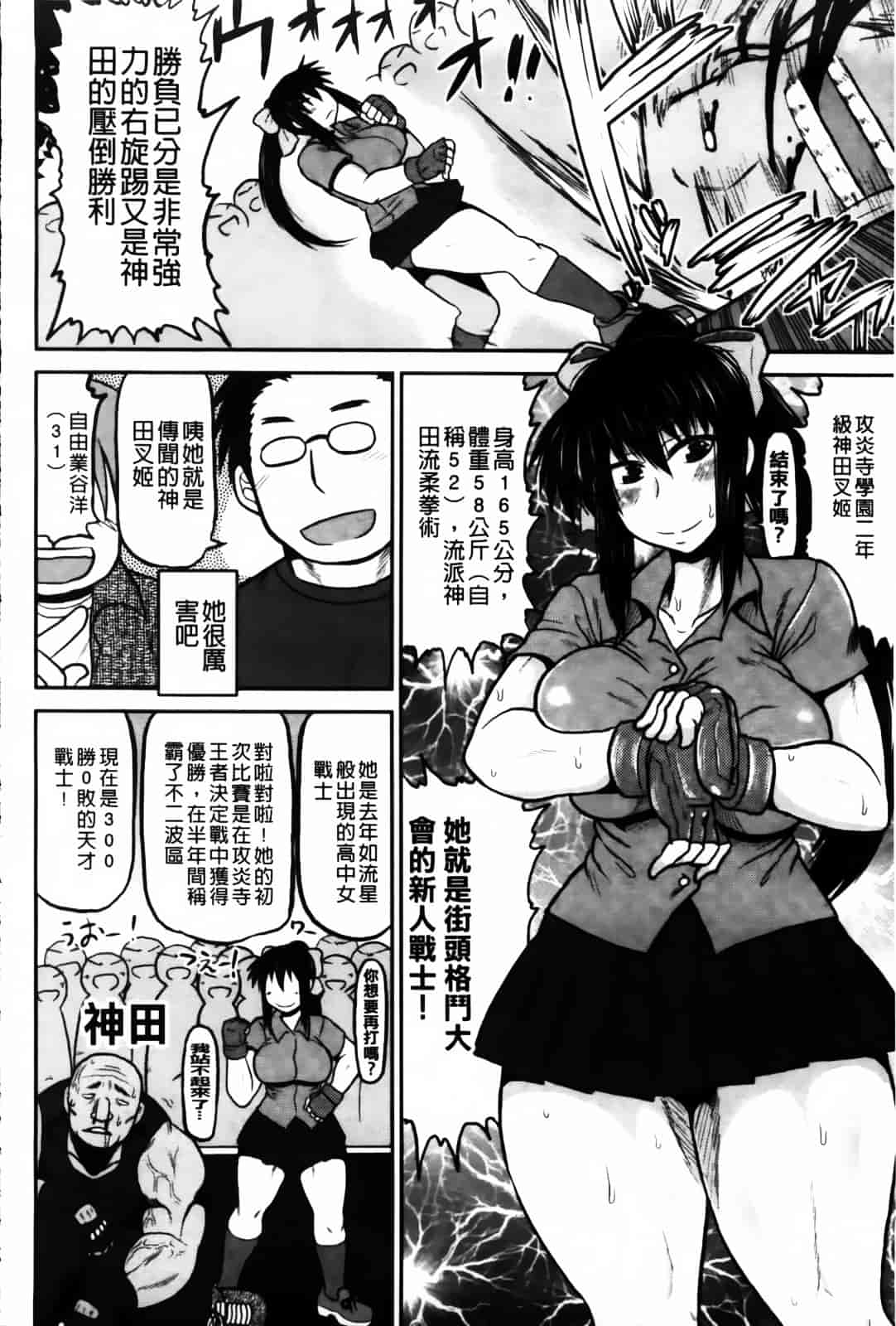 [ディープバレー] ディープ淫パクト_第3集