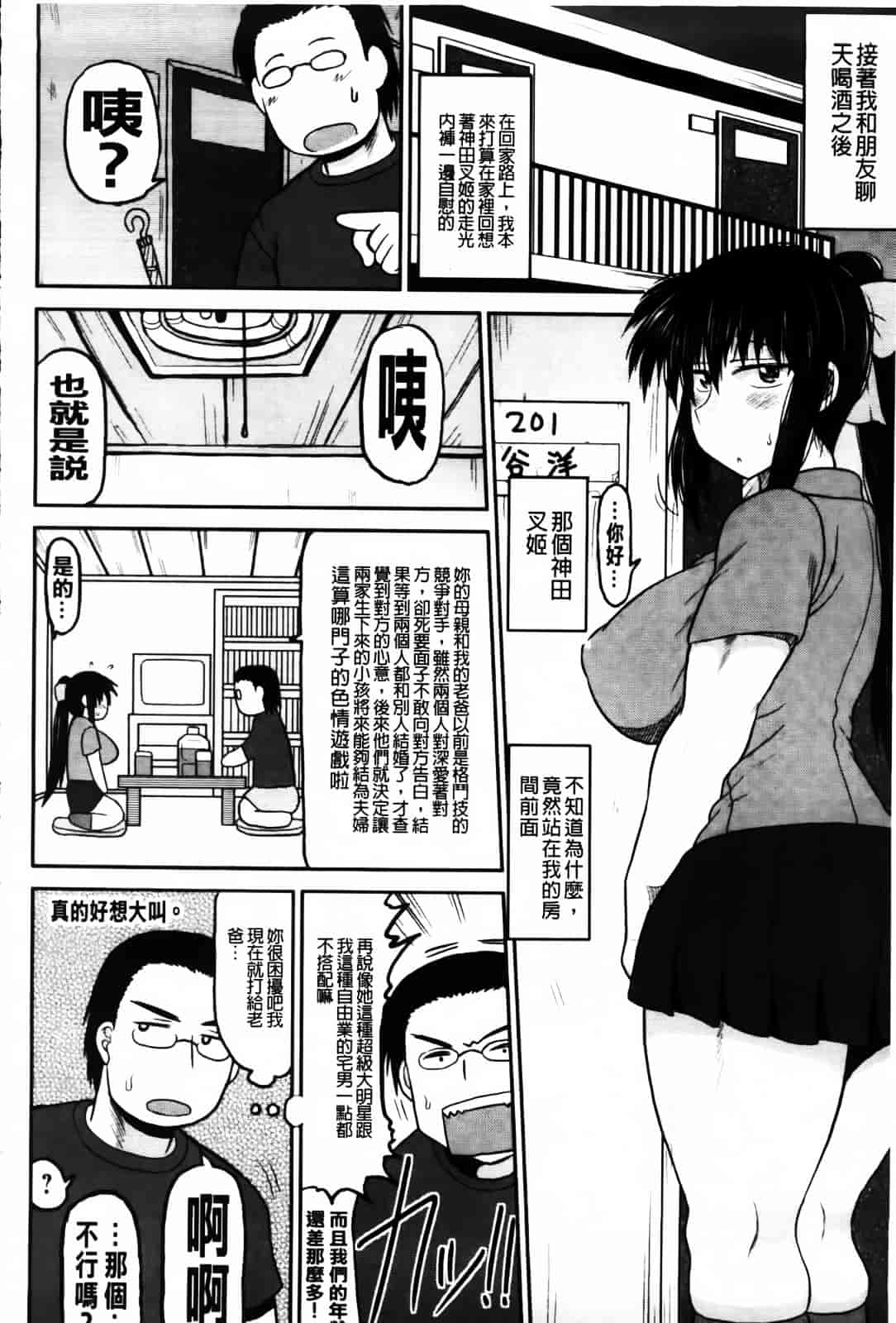 [ディープバレー] ディープ淫パクト_第3集