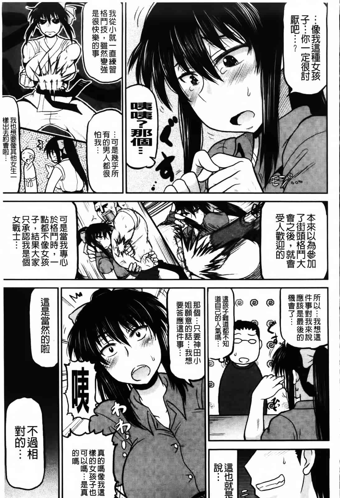 [ディープバレー] ディープ淫パクト_第3集