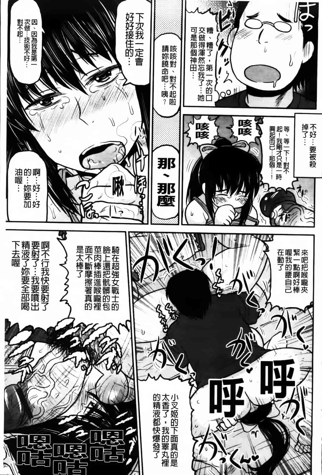 [ディープバレー] ディープ淫パクト_第3集