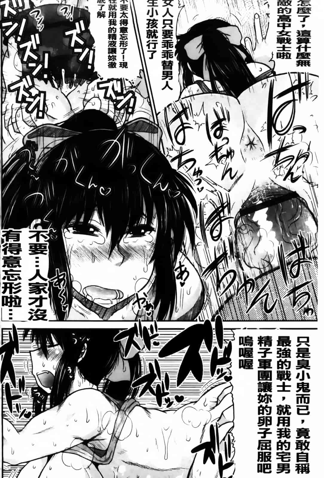 [ディープバレー] ディープ淫パクト_第3集