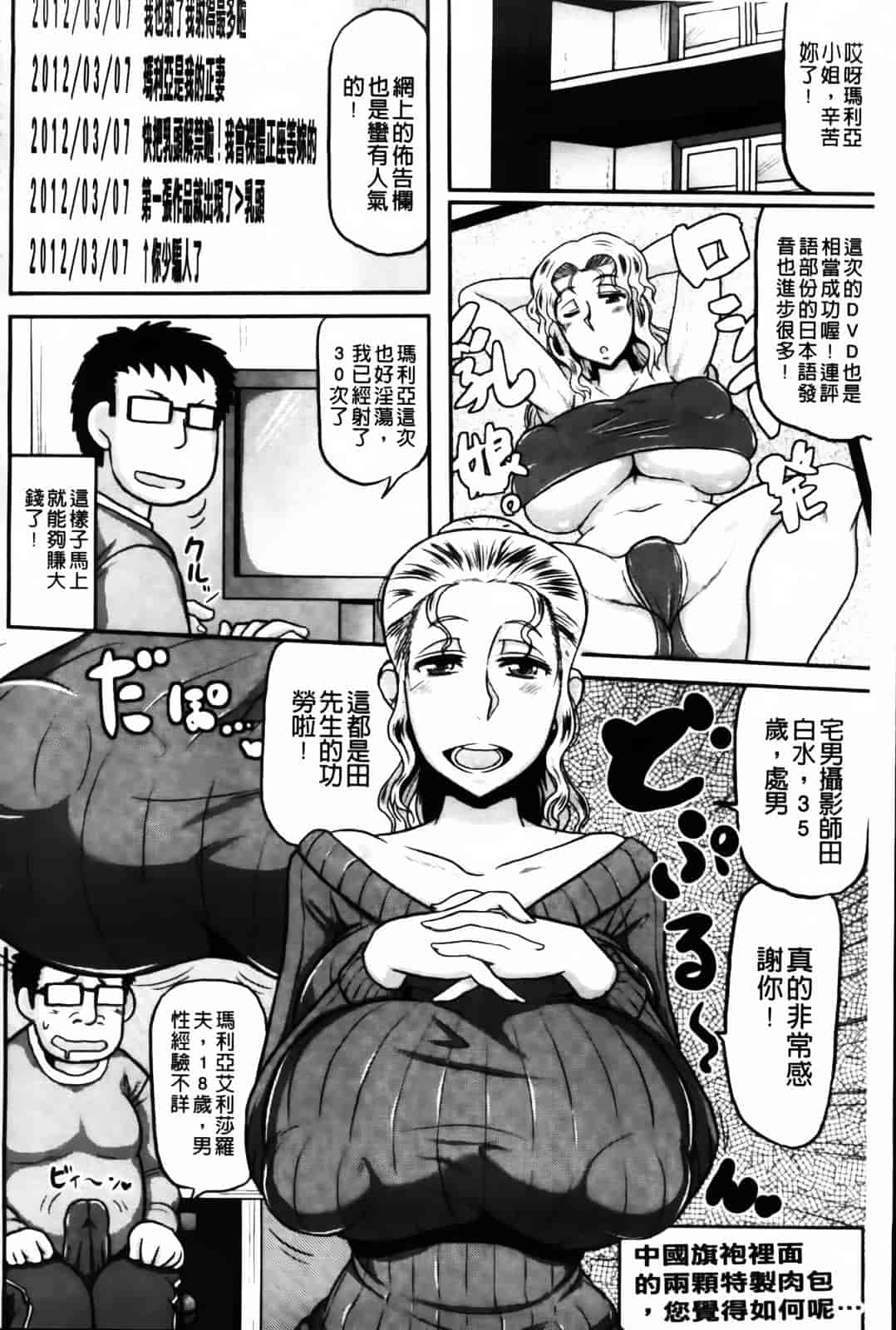 [ディープバレー] ディープ淫パクト_第4集