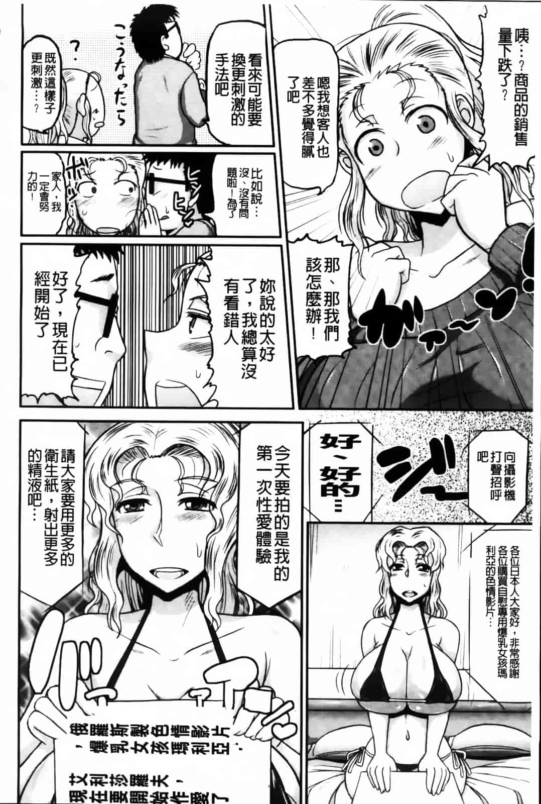 [ディープバレー] ディープ淫パクト_第4集