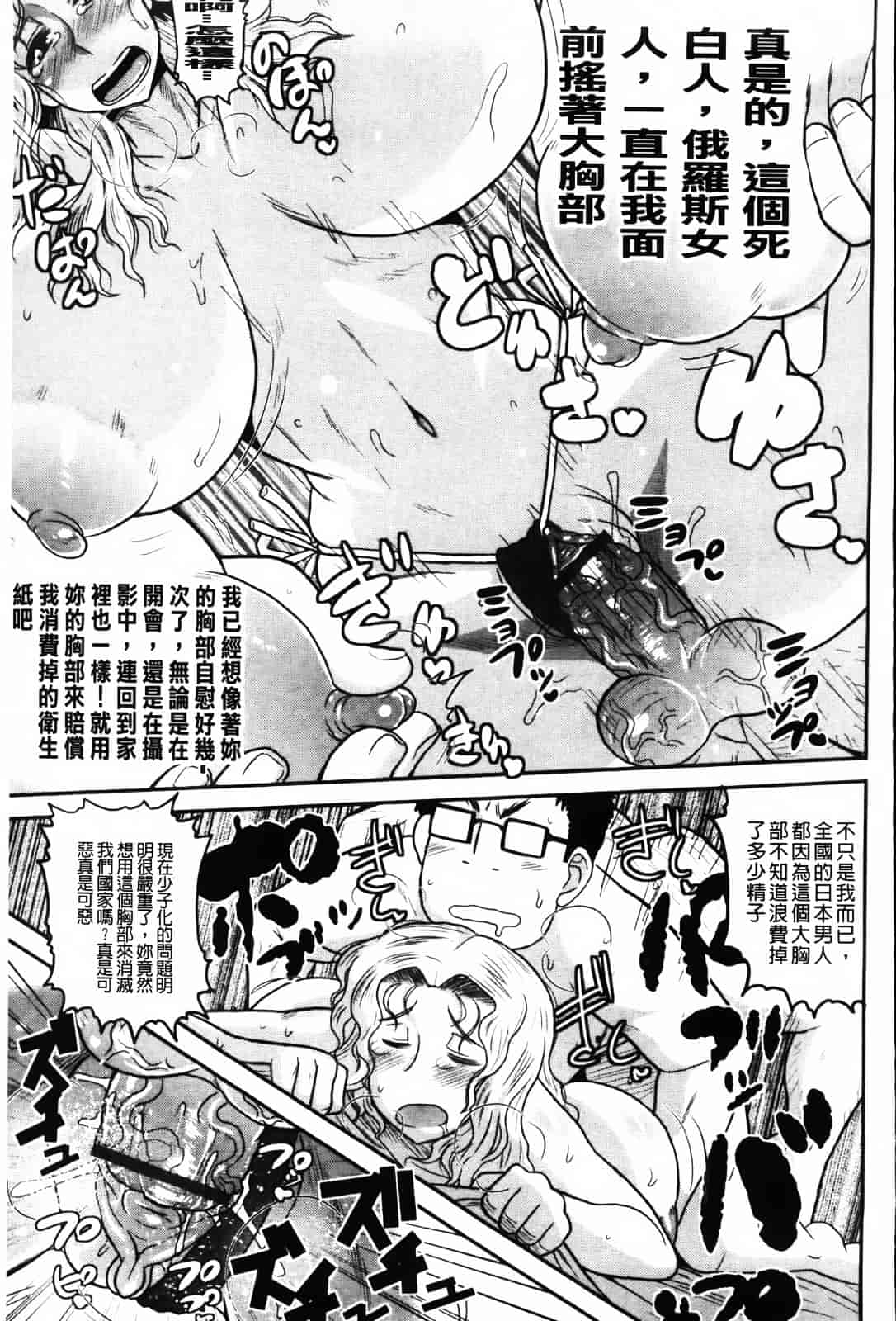 [ディープバレー] ディープ淫パクト_第4集