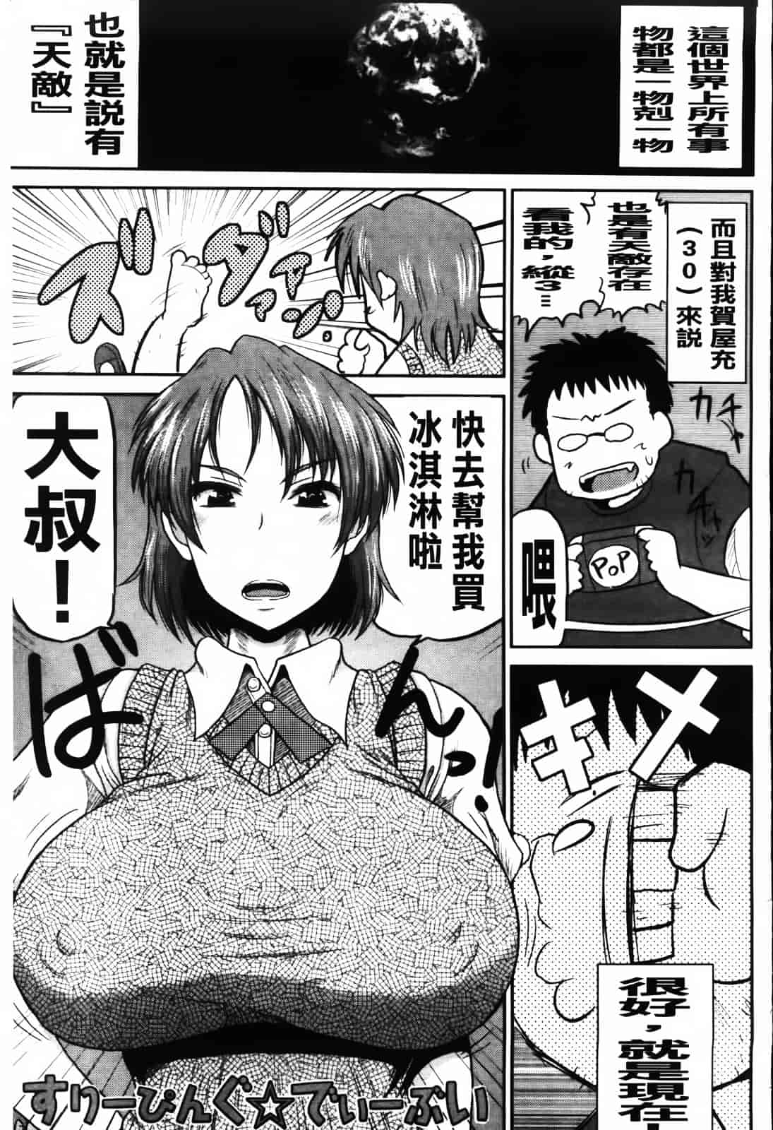 [ディープバレー] ディープ淫パクト_第4集