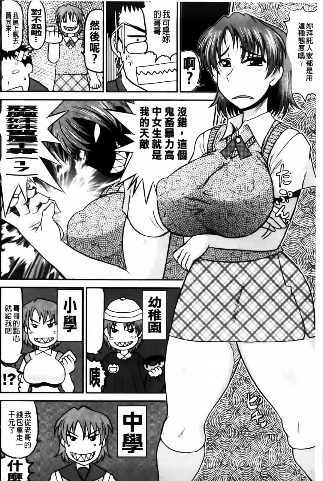 [ディープバレー] ディープ淫パクト_第4集