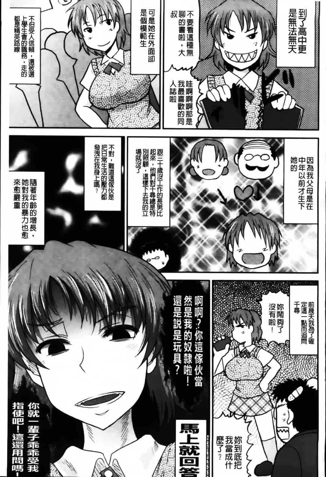 [ディープバレー] ディープ淫パクト_第4集