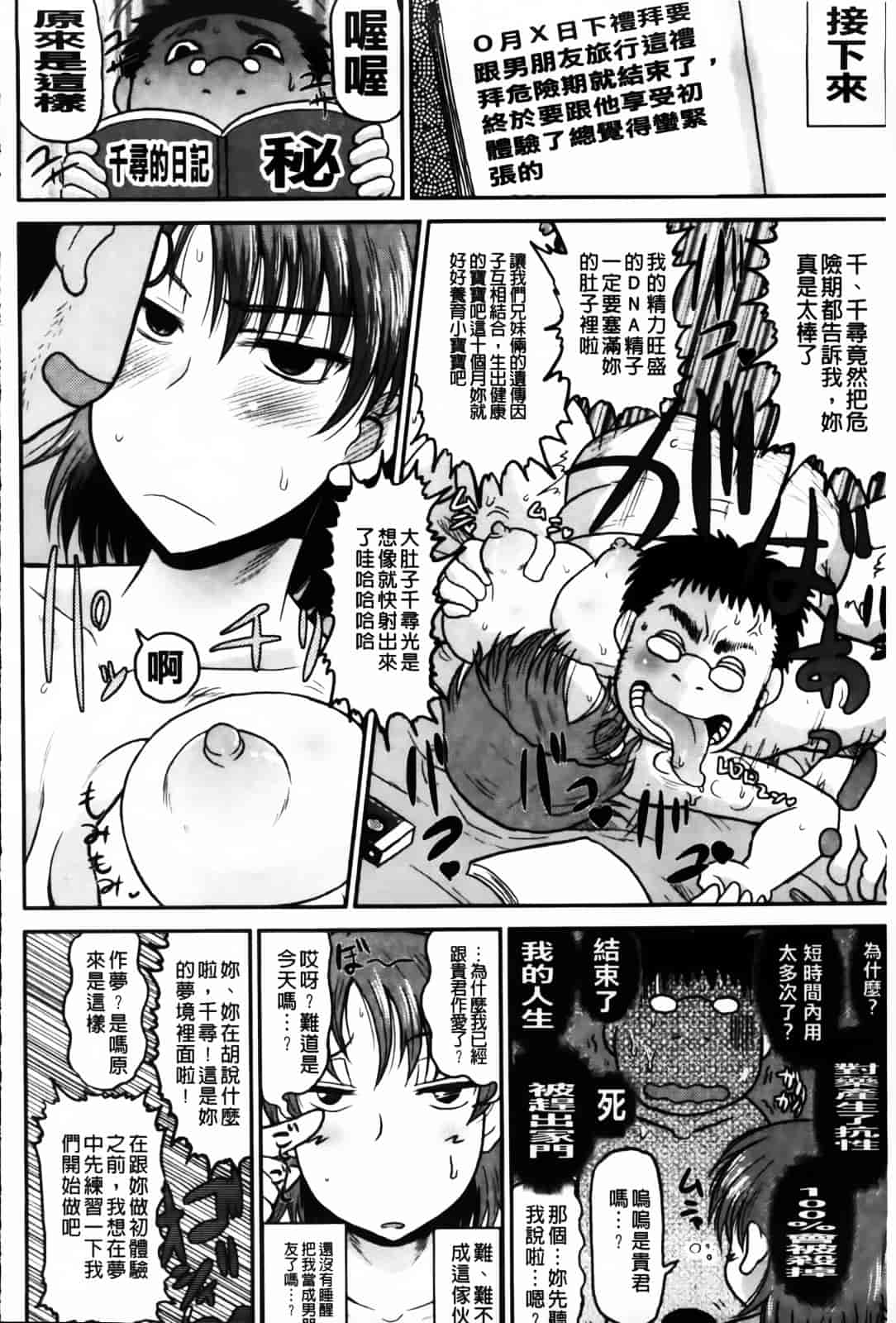 [ディープバレー] ディープ淫パクト_第5集