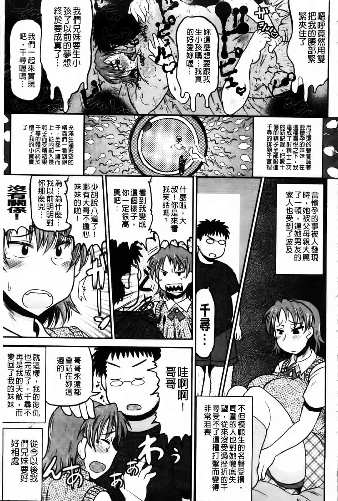 [ディープバレー] ディープ淫パクト_第5集