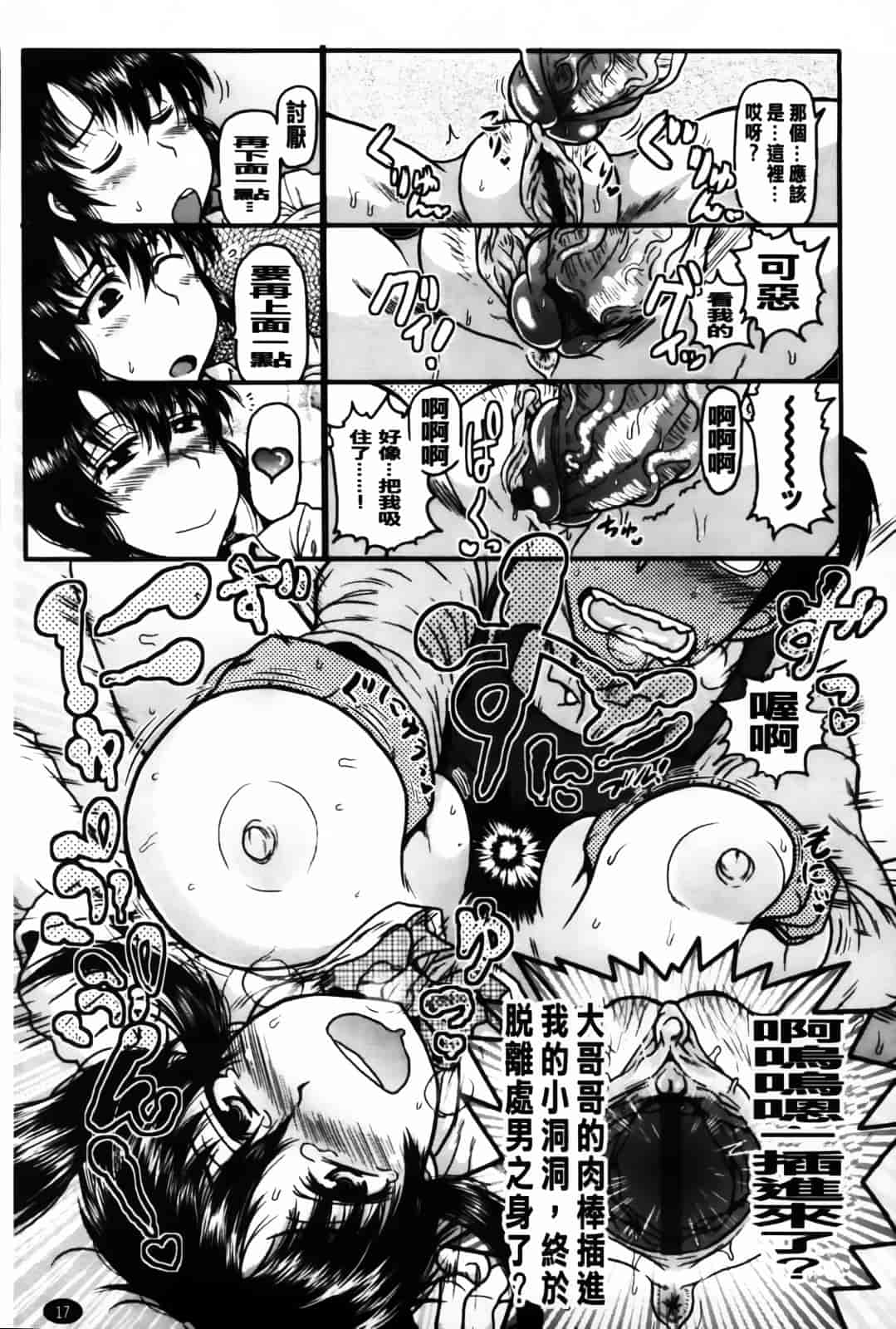 [ディープバレー] ディープ淫パクト_第1集