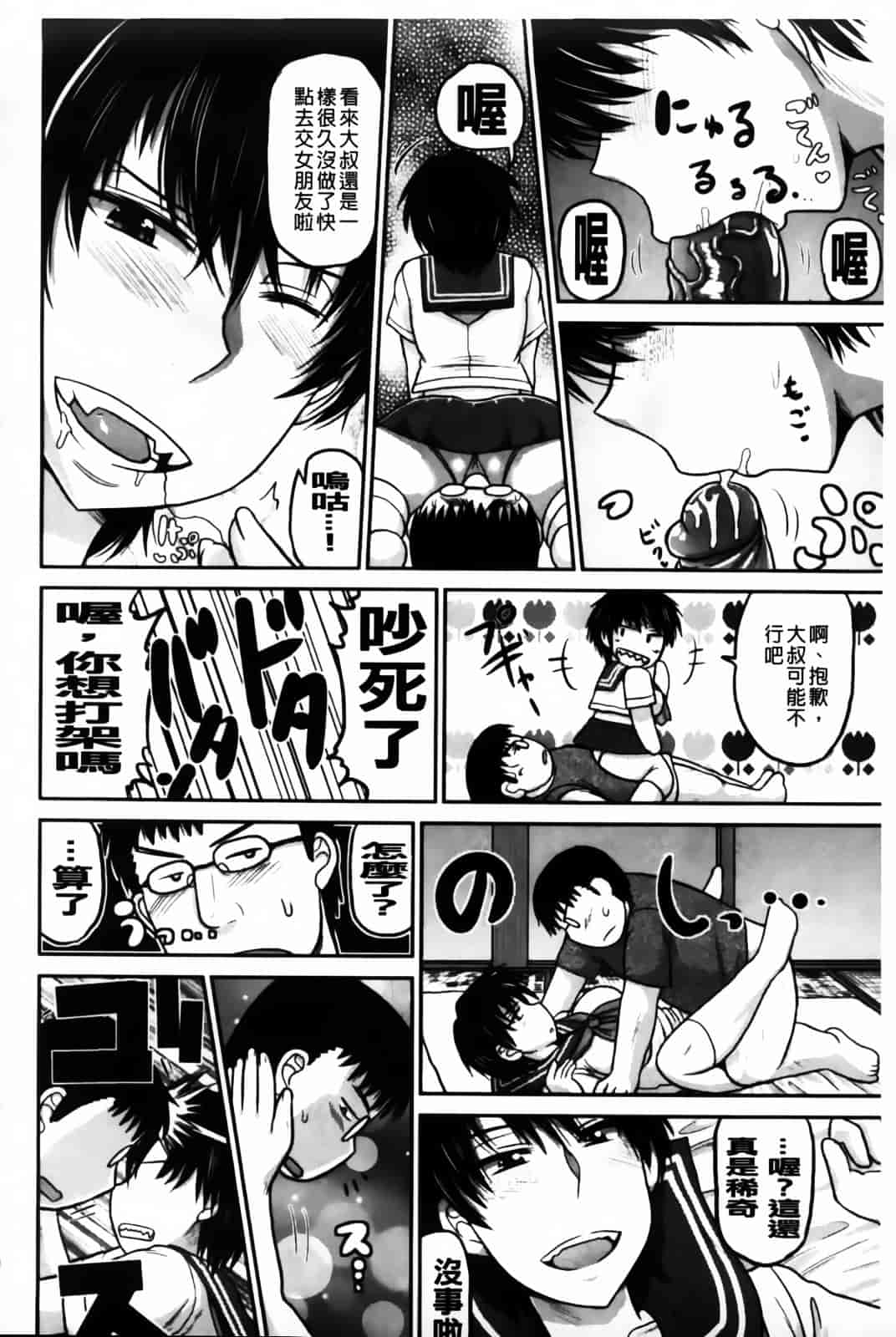 [ディープバレー] ディープ淫パクト_第5集