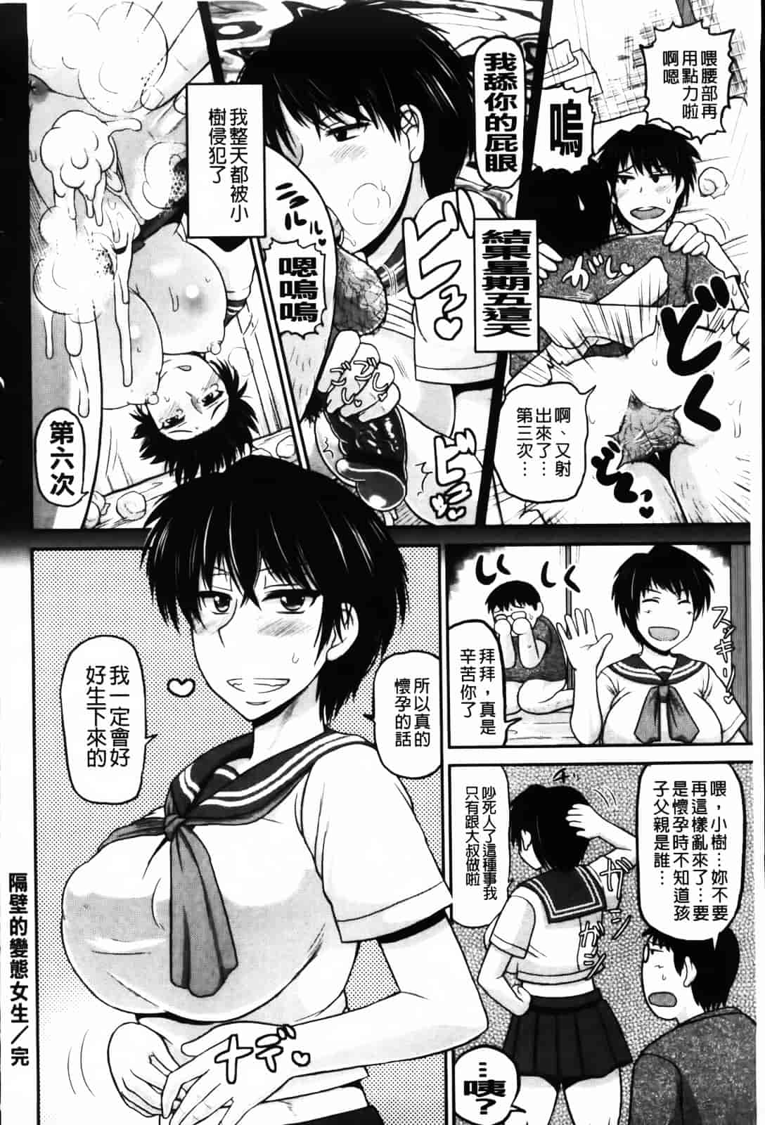 [ディープバレー] ディープ淫パクト_第5集