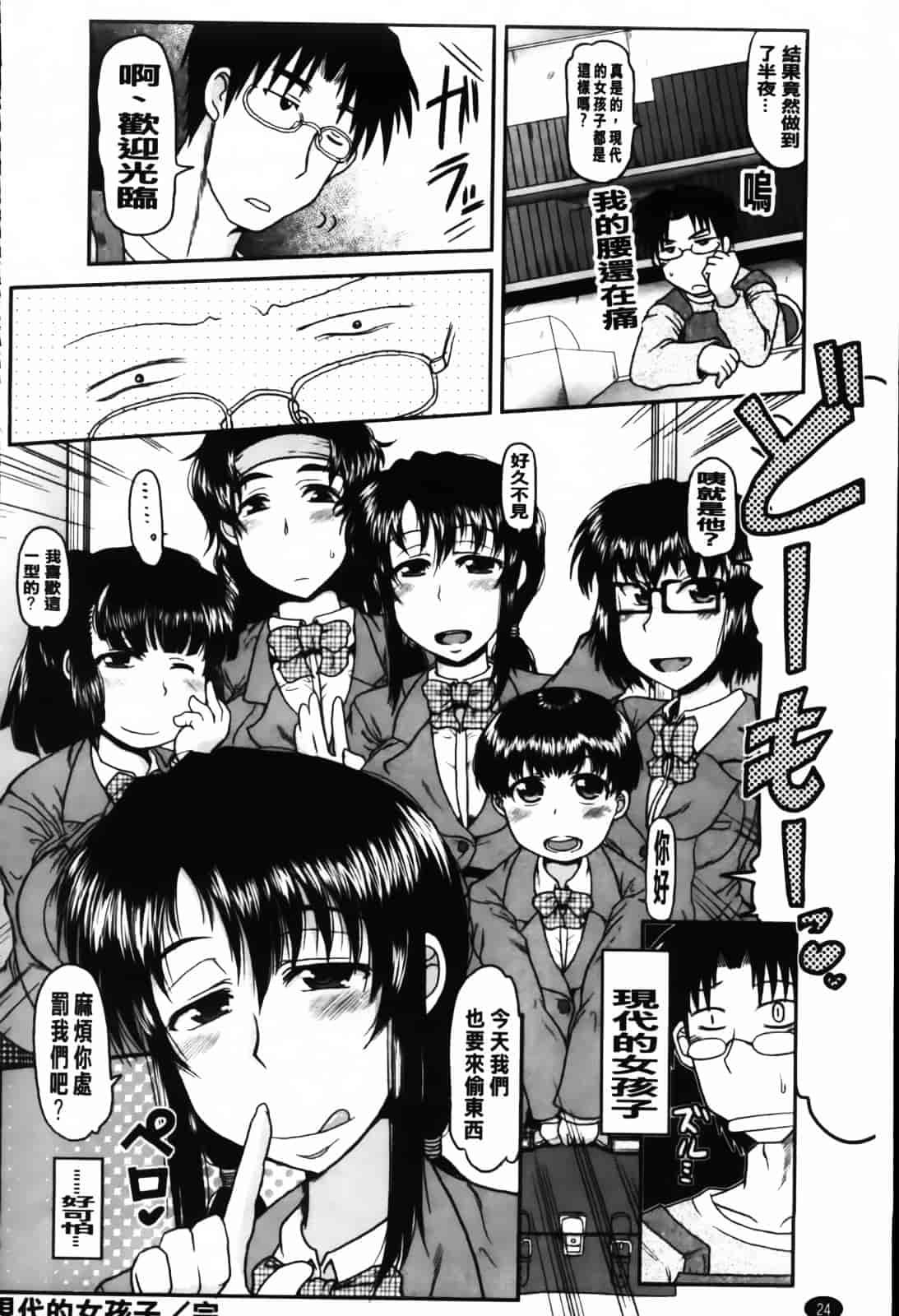 [ディープバレー] ディープ淫パクト_第1集