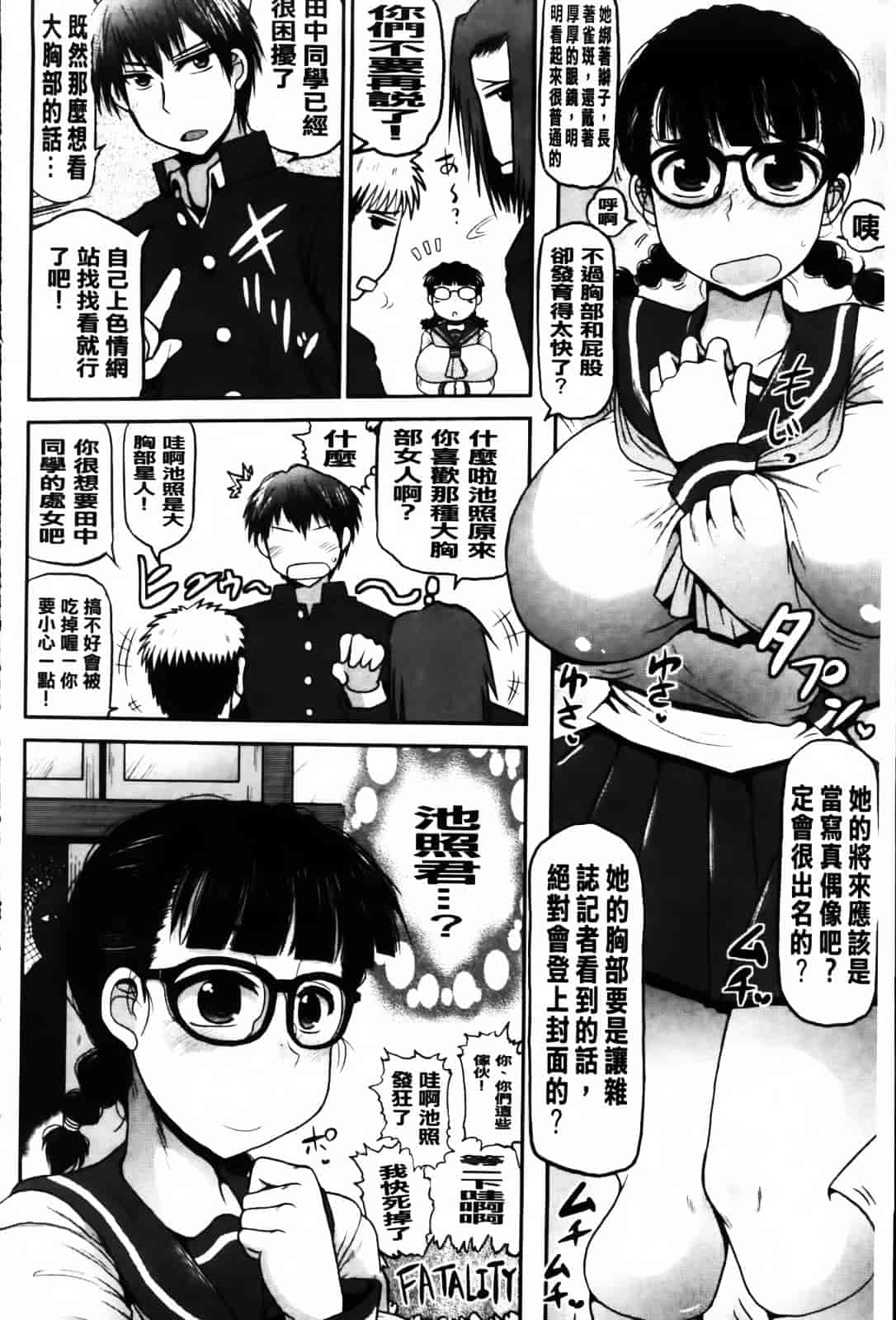 [ディープバレー] ディープ淫パクト_第1集