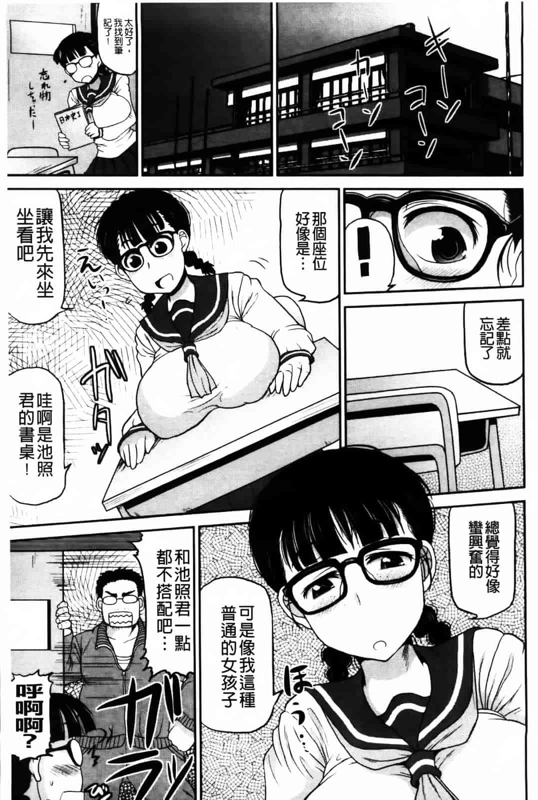 [ディープバレー] ディープ淫パクト_第1集