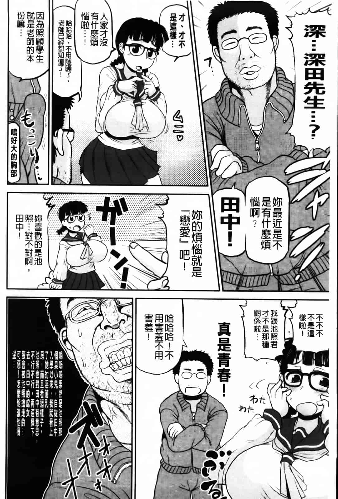 [ディープバレー] ディープ淫パクト_第1集
